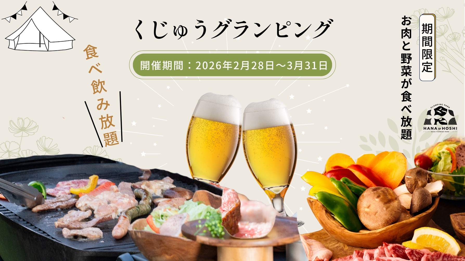 【プレミアムプラン】おおいた和牛サーロインを堪能／2食付