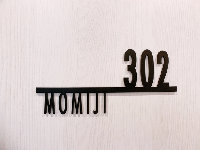 302号室