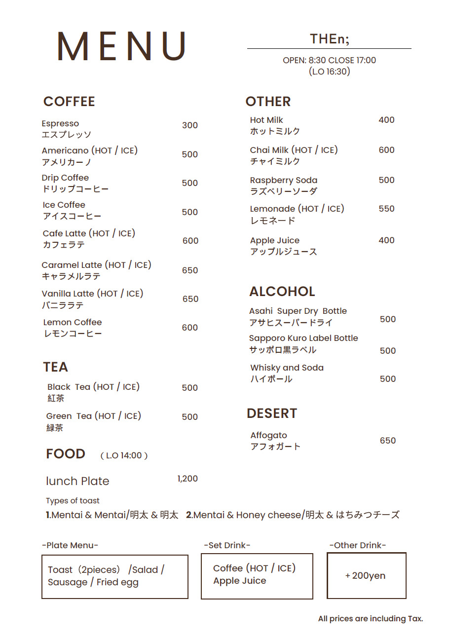 1階カフェメニュー