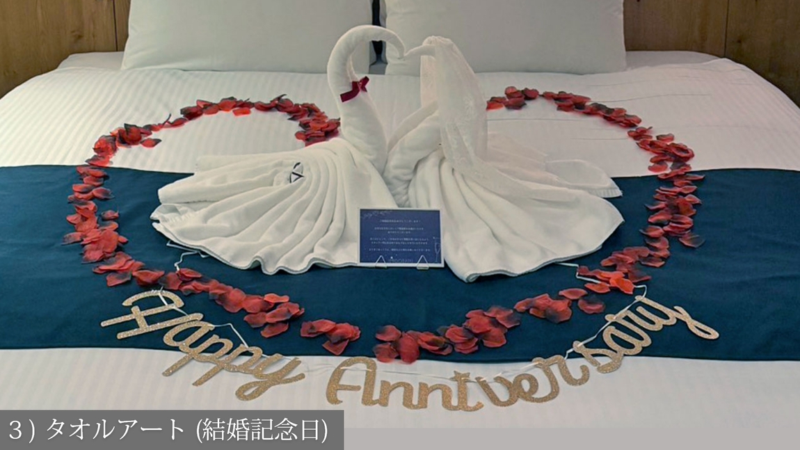 【Anniversary】バスクチーズケーキと選べる特典で特別な滞在を…記念日プラン（2食付）