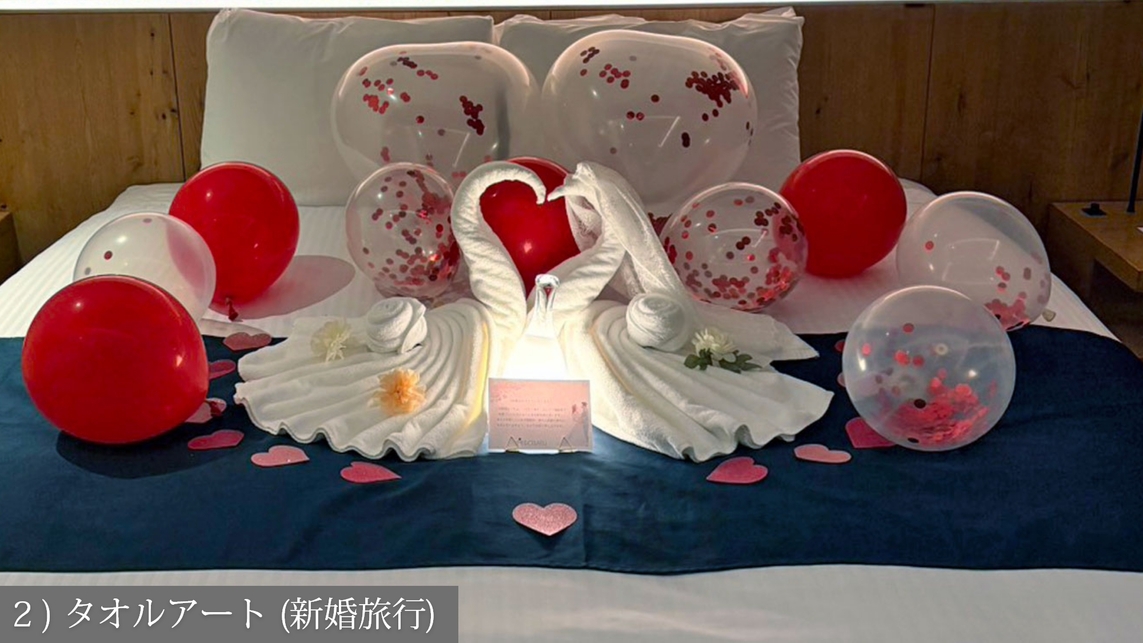 【Anniversary】バスクチーズケーキと選べる特典で特別な滞在を…記念日プラン（2食付）