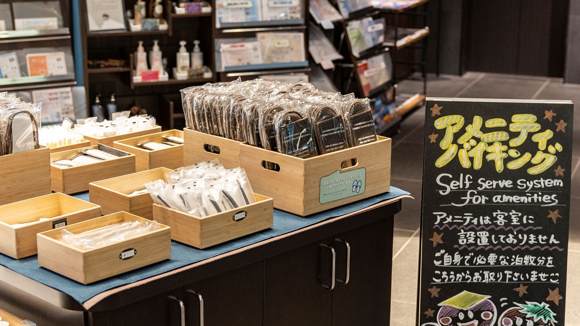 【サービス】アメニティバイキング