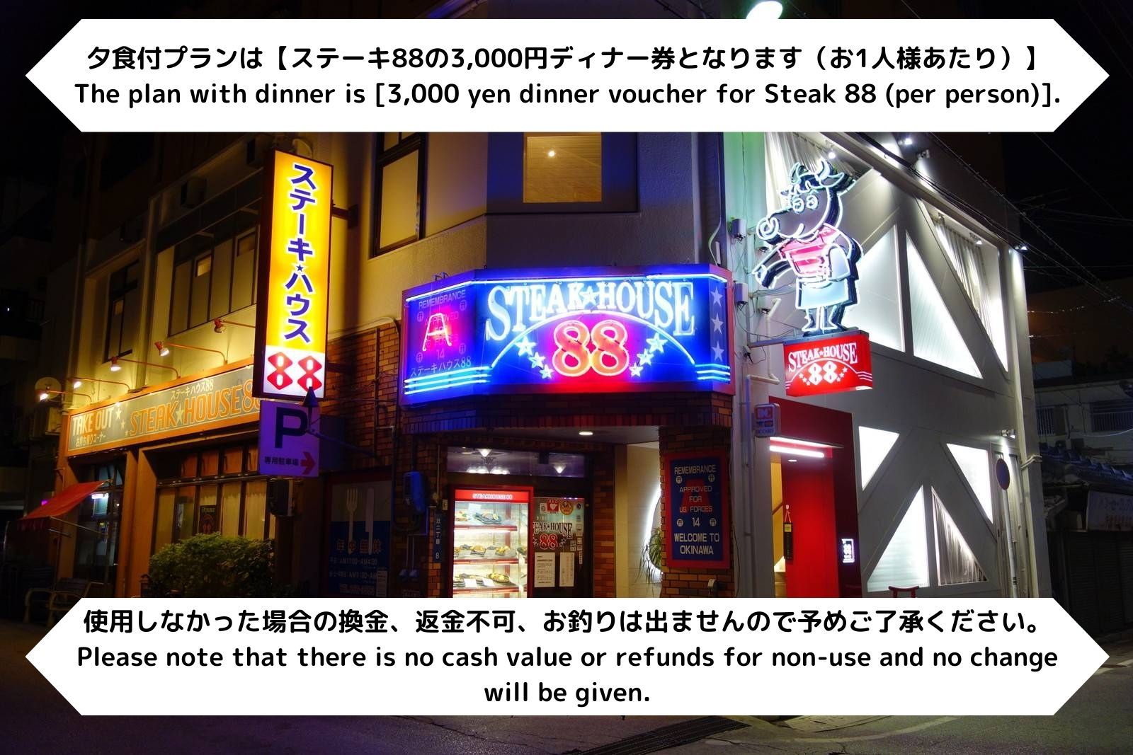 【ステーキディナープラン】非接触型新ホテル・シモンズ社製ベッド・50インチ大型テレビ・洗濯機・レンジ