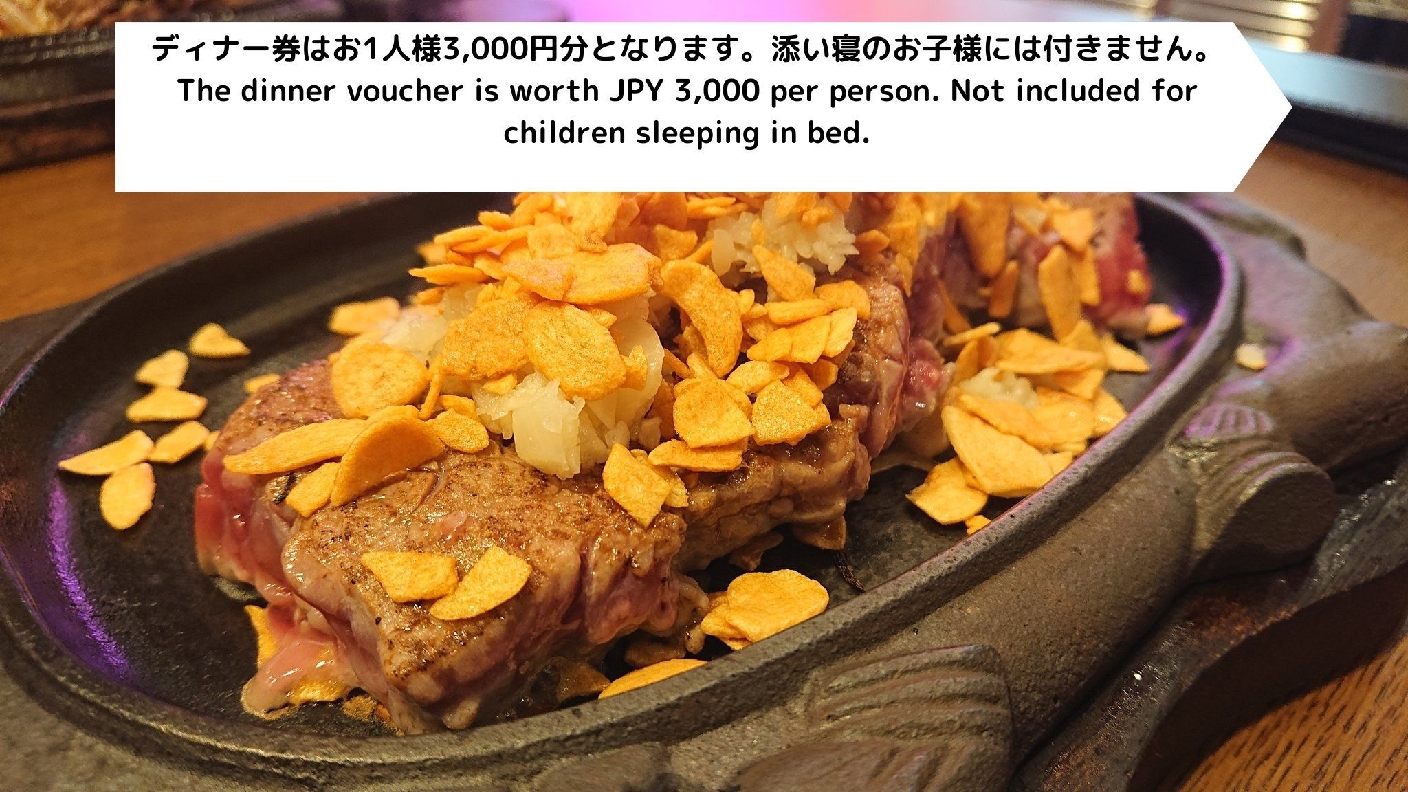 【ステーキディナープラン】非接触型新ホテル・シモンズ社製ベッド・50インチ大型テレビ・洗濯機・レンジ
