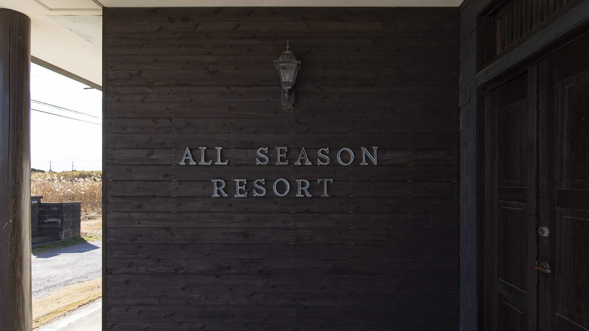 【エントランス】訪れるたびに違う楽しみ方がある"ALL SEASON RESORT"