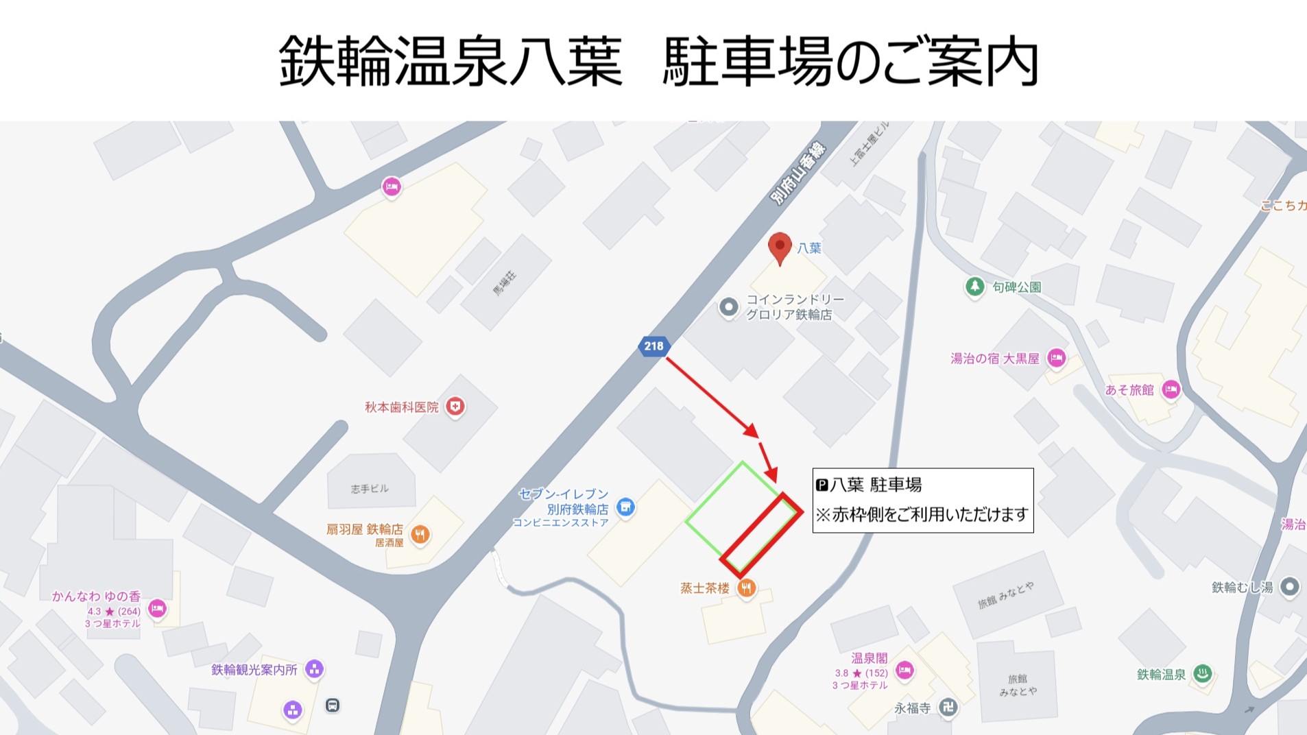 駐車場のご案内