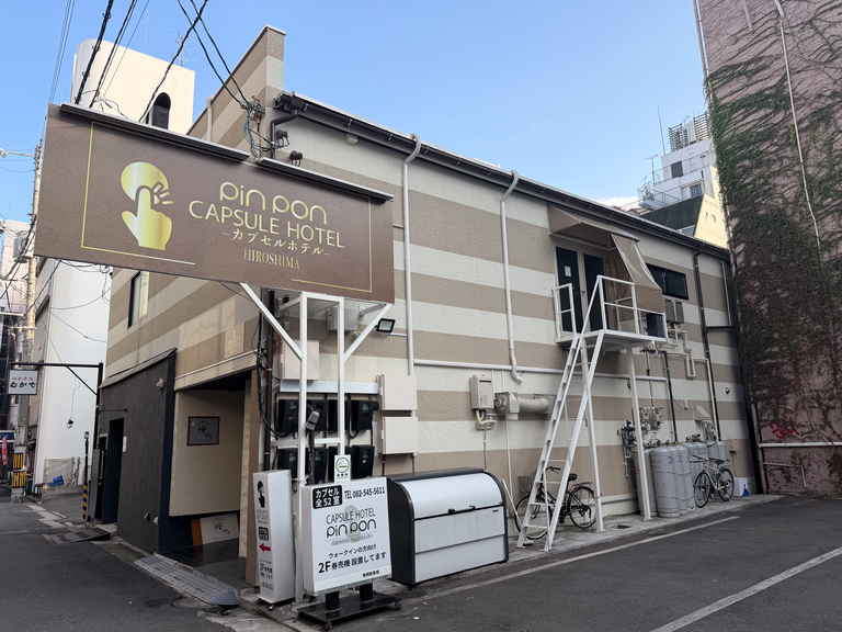 別館カプセルホテル