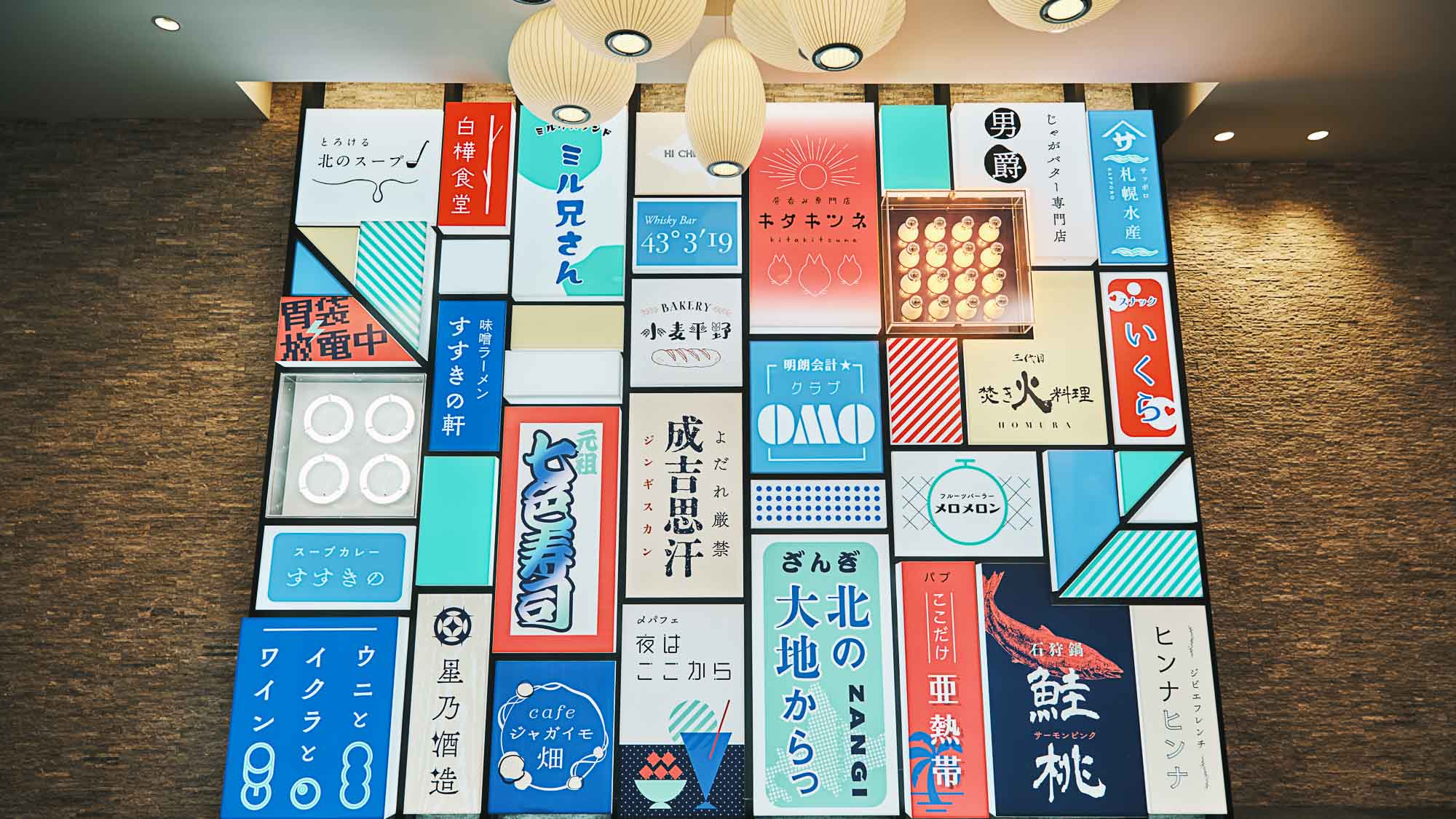 OMO3札幌すすきの　電飾アートウォール