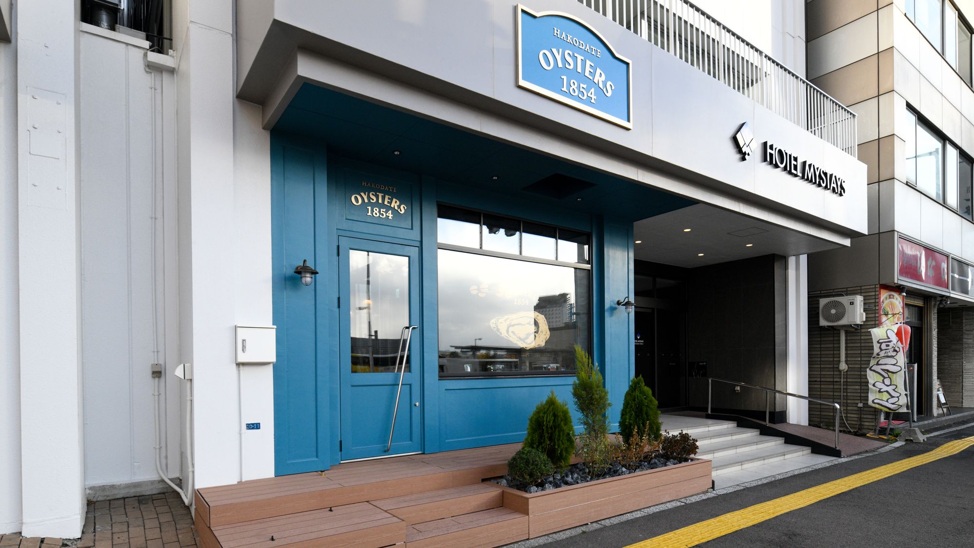 オイスターバー「HAKODATE OYSTERS 1854」(ホテル1階)
