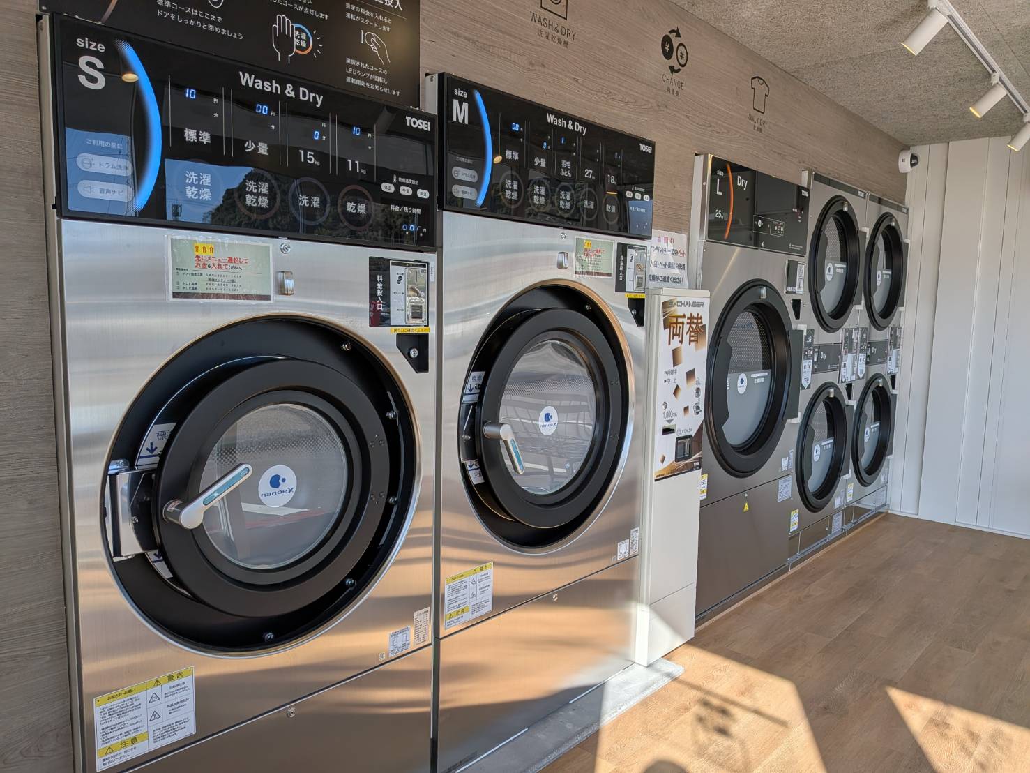 コインランドリー