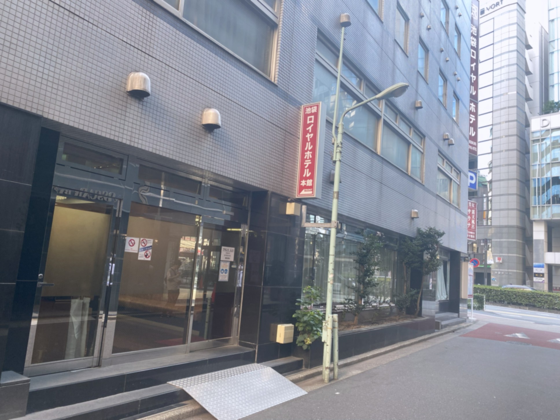 【素泊まり／早割90】計画的な出張に！池袋駅徒歩5分、大浴場・サウナ完備の快適ステイ