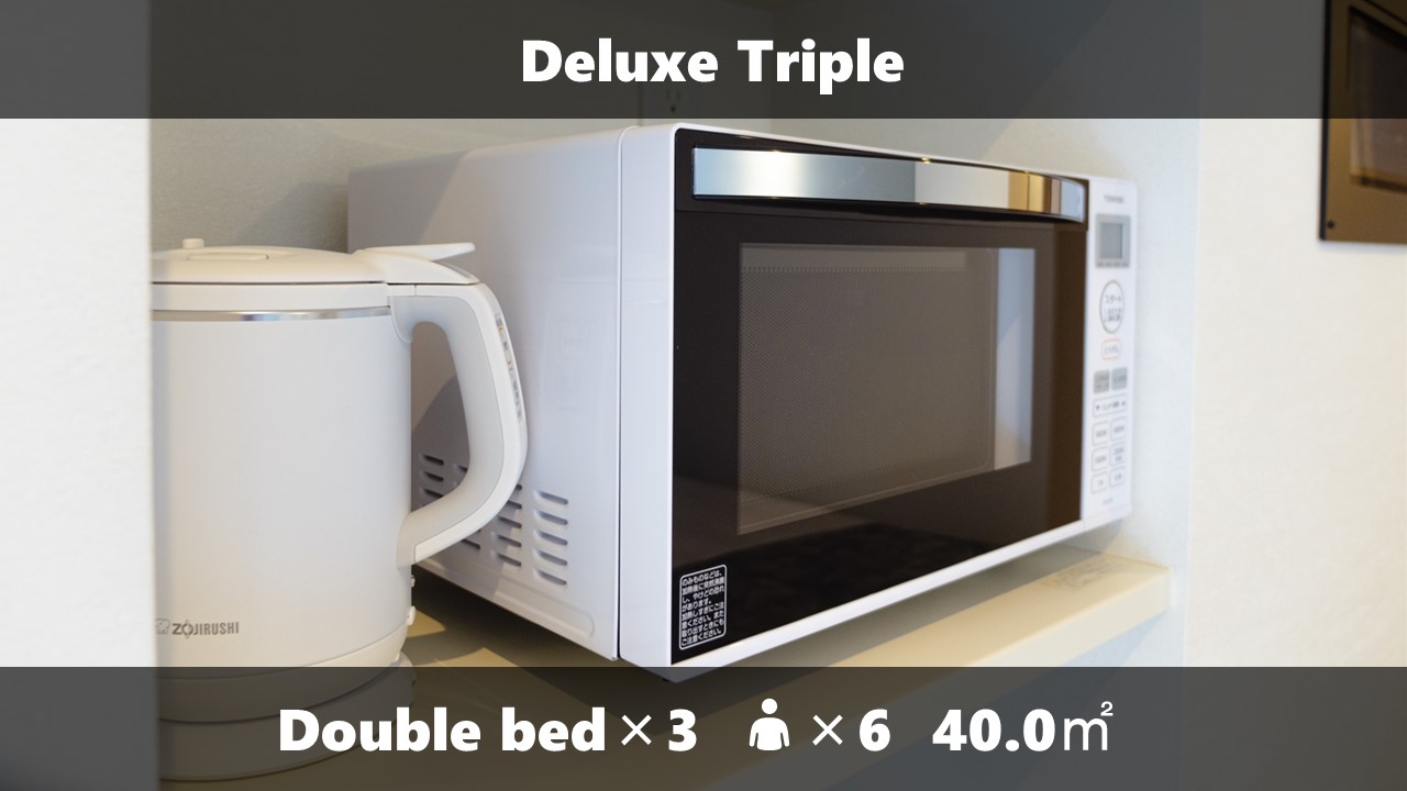 デラックストリプル