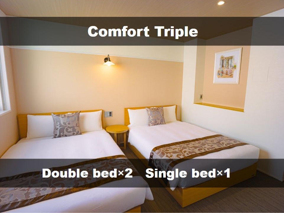 コンフォートトリプル ベッドA