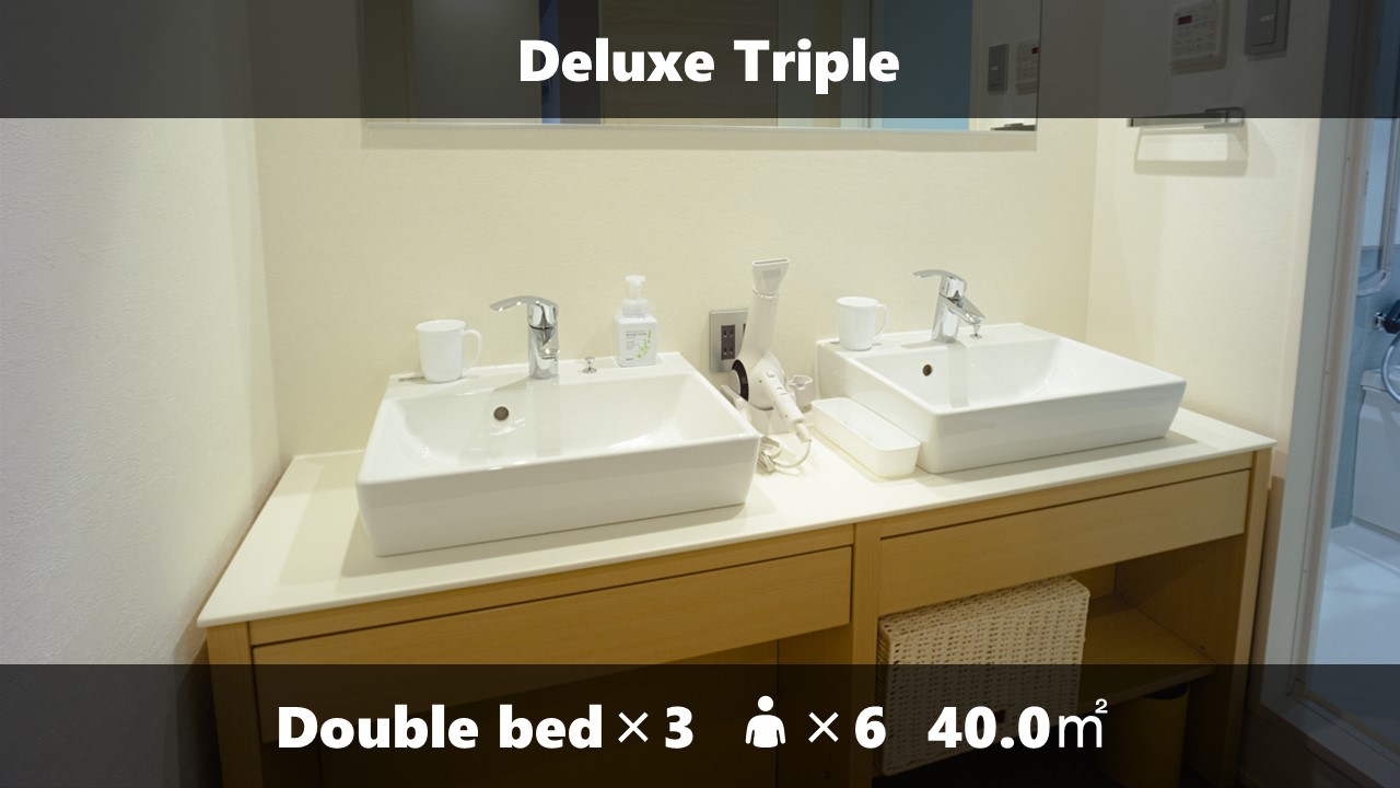 デラックストリプル