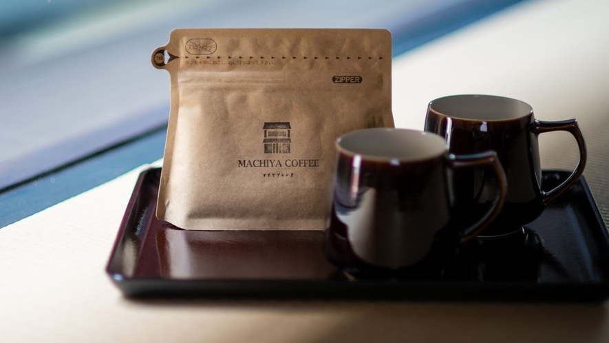 オリジナル「MACHIYA コーヒー」