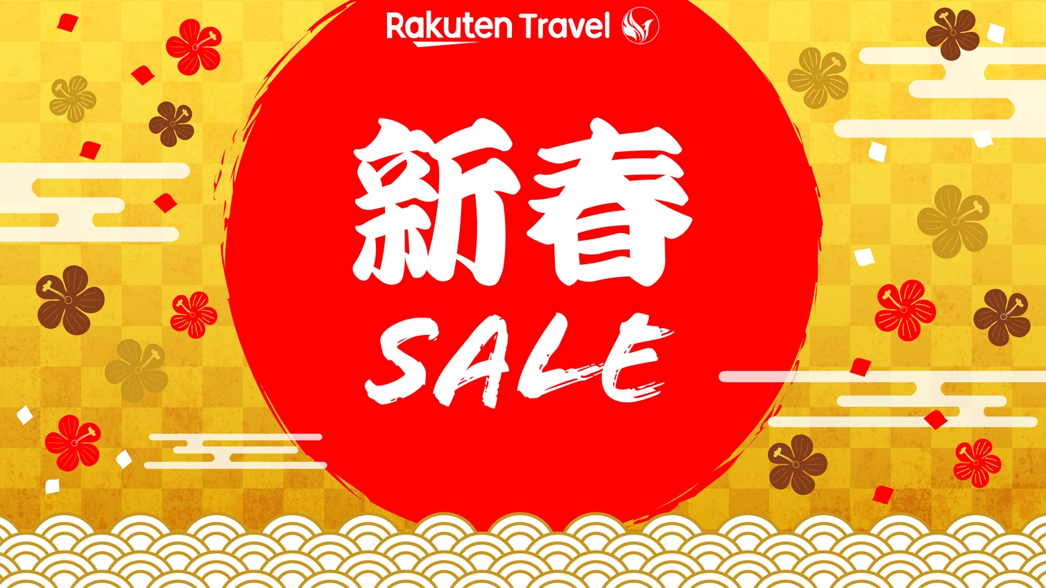 【新春SALE】《駐車場＆洗濯機無料》素泊まりプラン