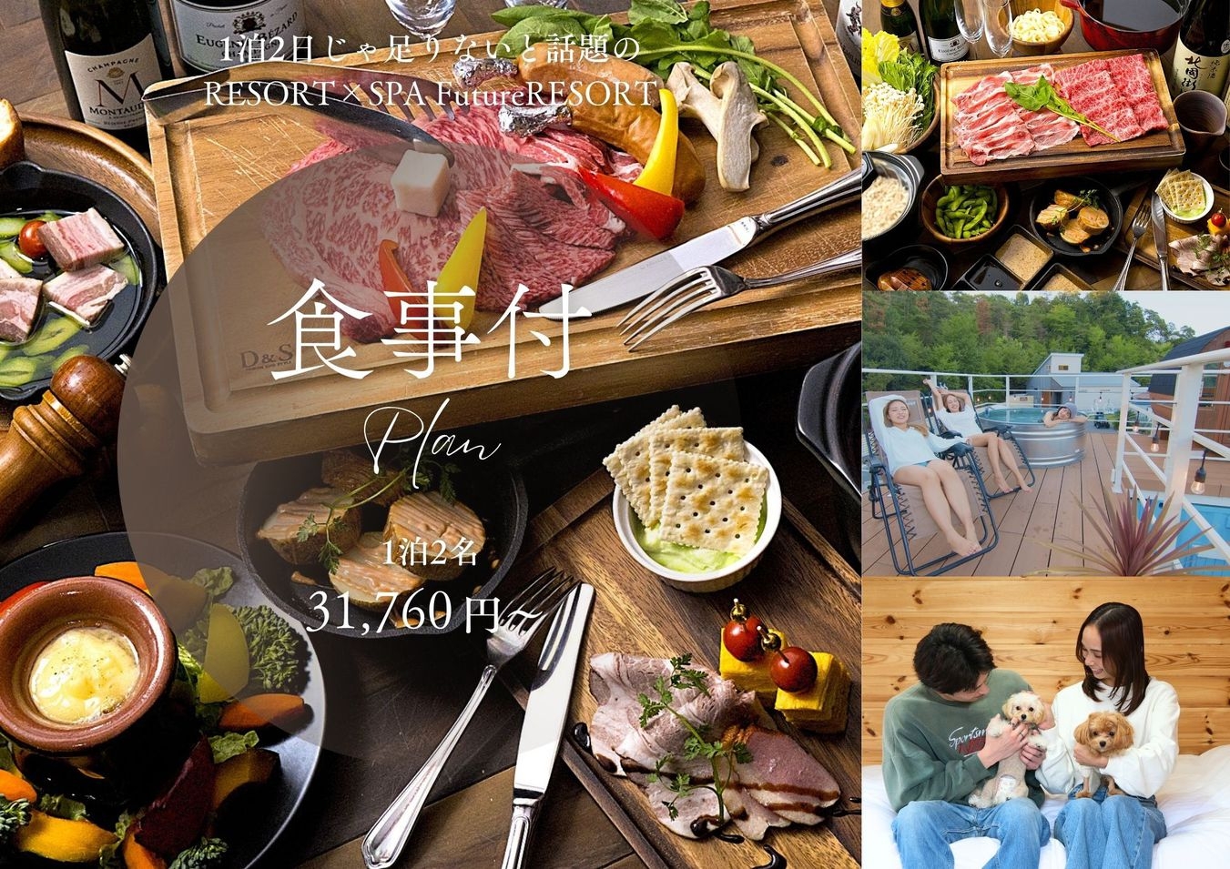 朝夕食付きプラン｜地元食材を使った豪華メニューでワンランク上のグランピング体験