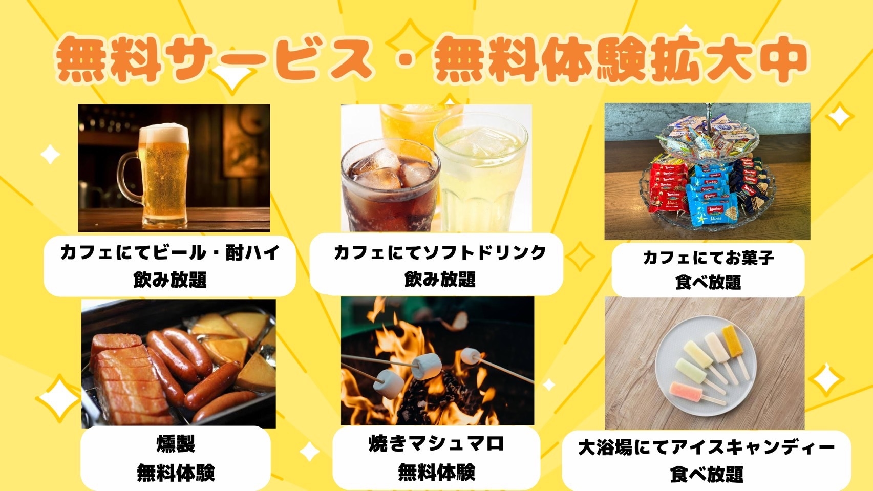 【10〜3月！月の棟限定！】4名様までのご宿泊はこちらがお得！！豪華朝夕食事付きプラン