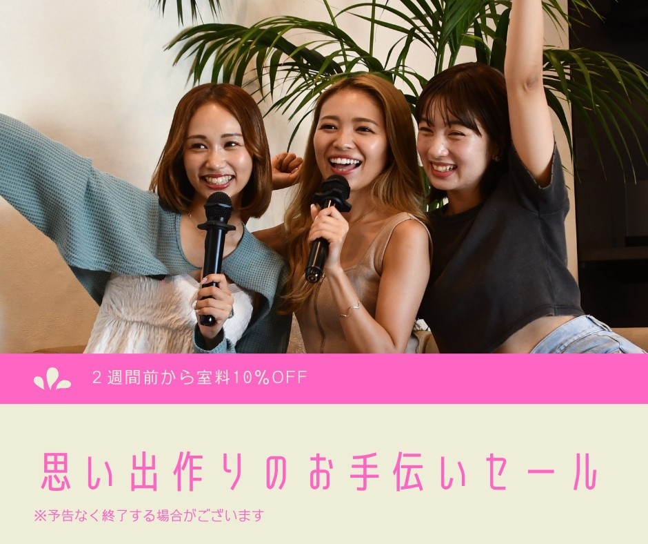 【直前割】2週間前から室料通常の10％OFF｜選べる朝夕食付プラン｜豪華グランピングメニュー