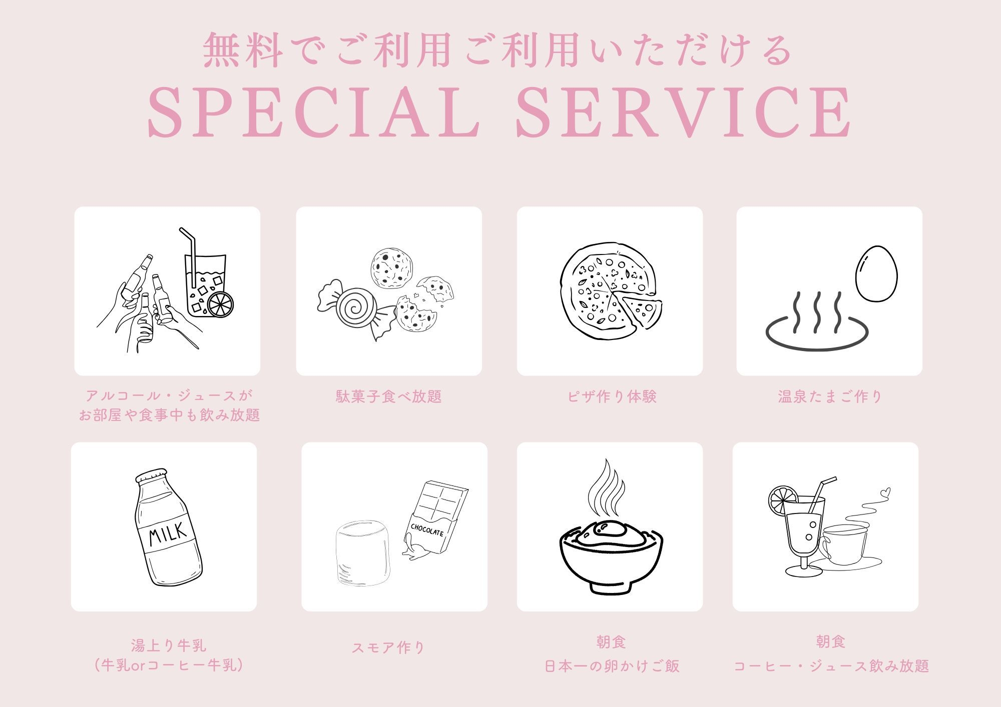 【FutureRESORT Christmas 〜星降る冬の贈りもの〜】朝食付き｜夕食は食材持ち込み