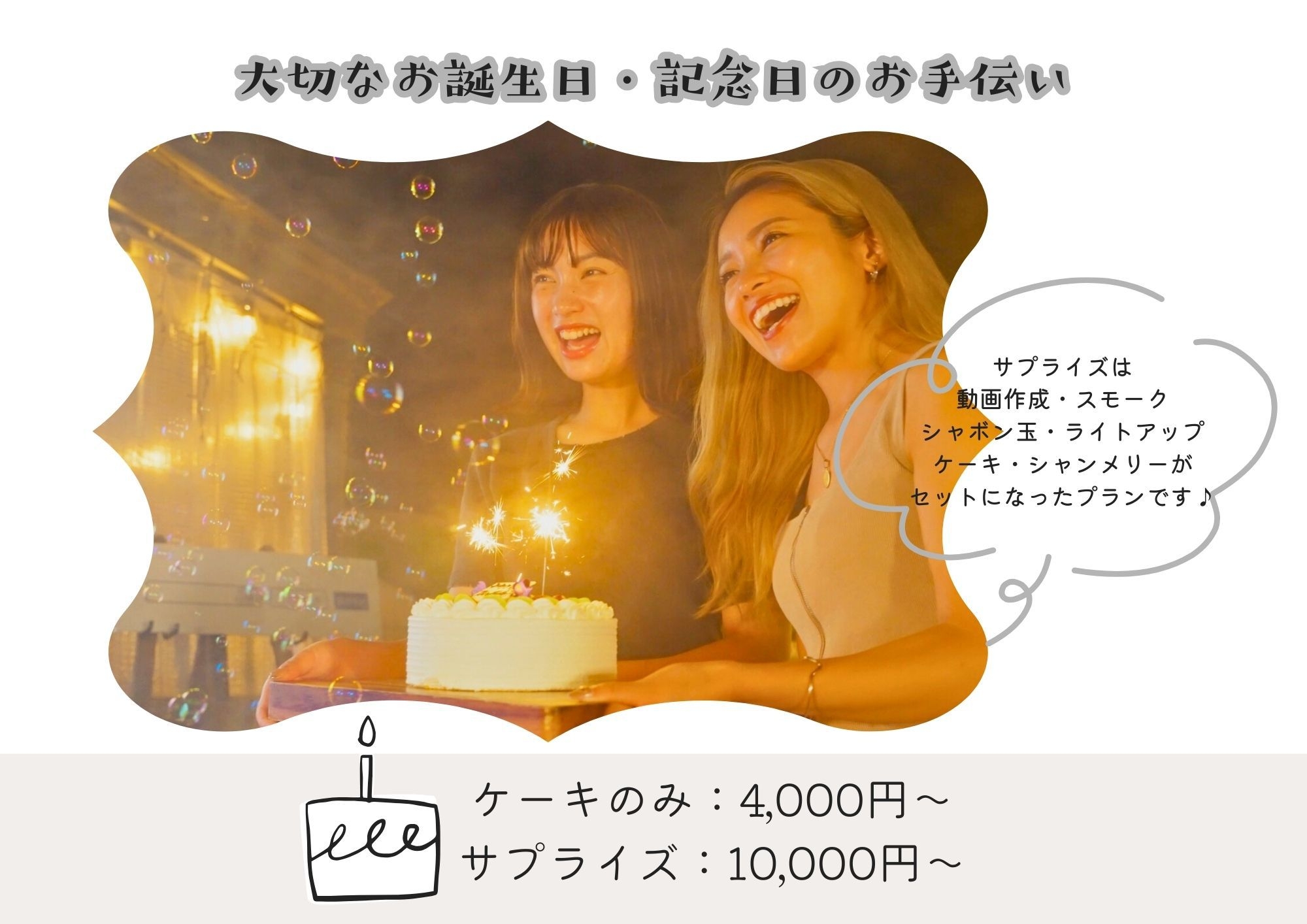 祝！5周年記念プラン -第2弾-｜選べる夕食｜室料10％OFF＋無料サービス拡大！