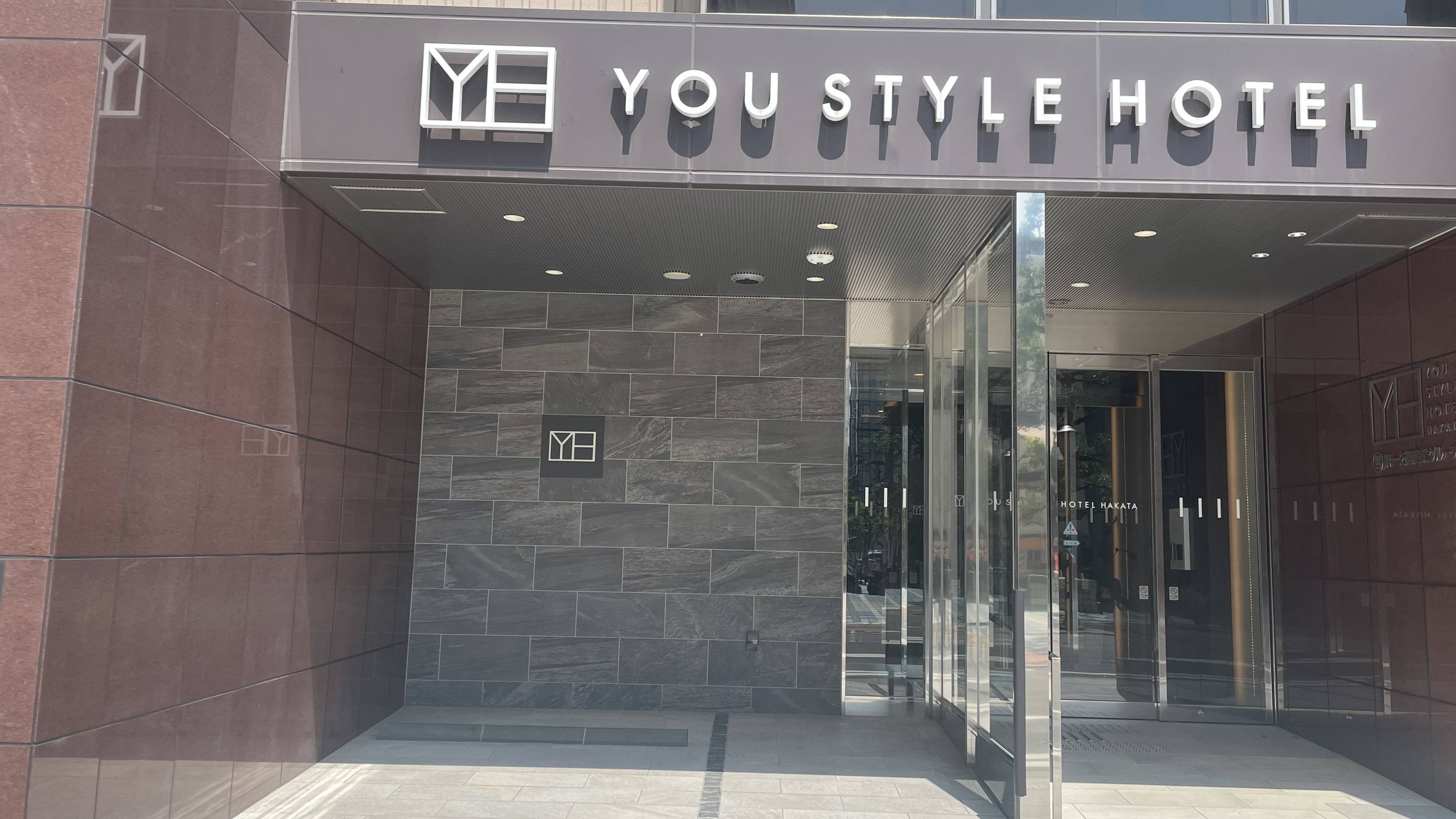 ＹＯＵ　ＳＴＹＬＥ　ＨＯＴＥＬ　ＨＡＫＡＴＡ - 写真 33