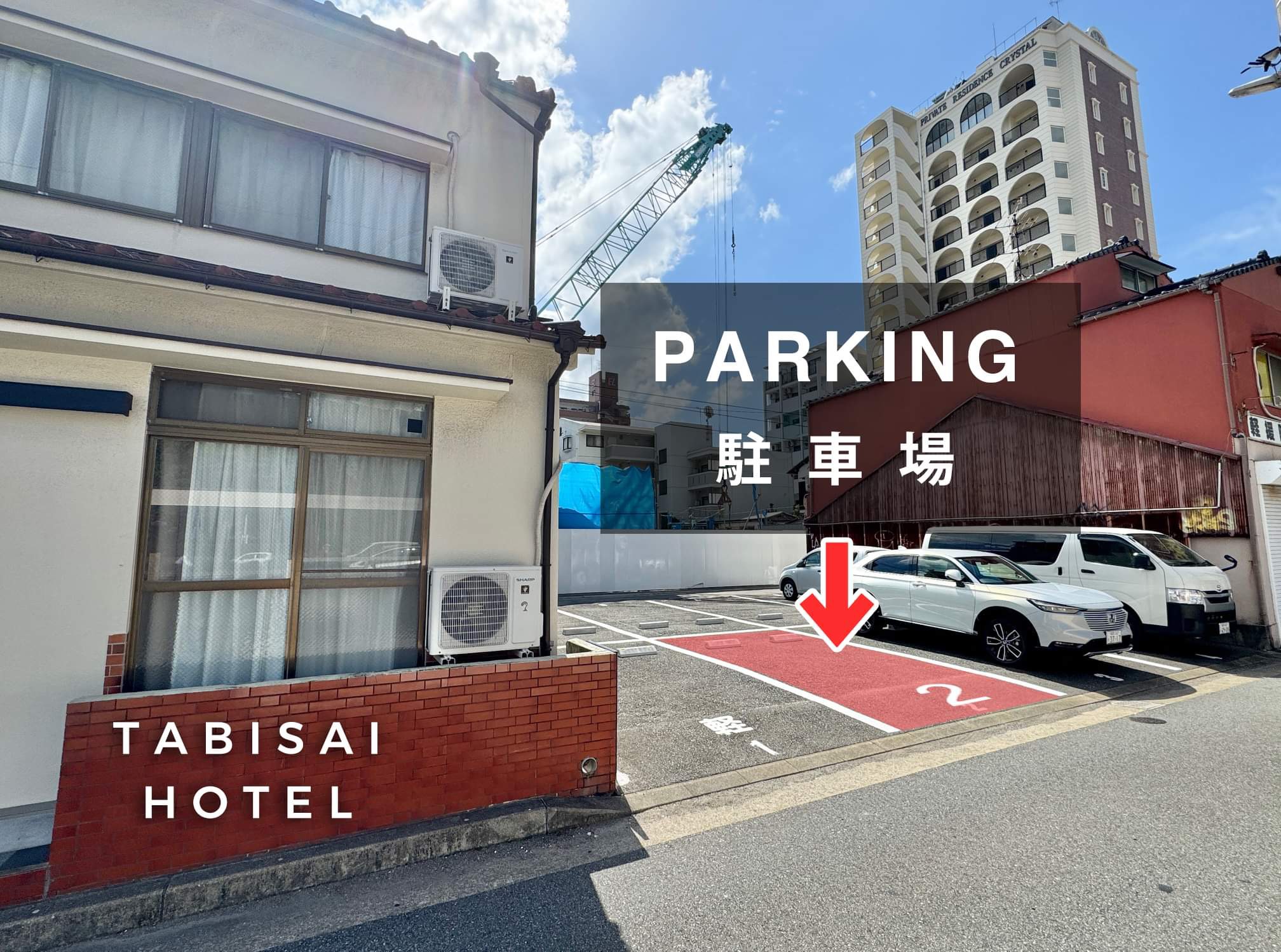 駐車場