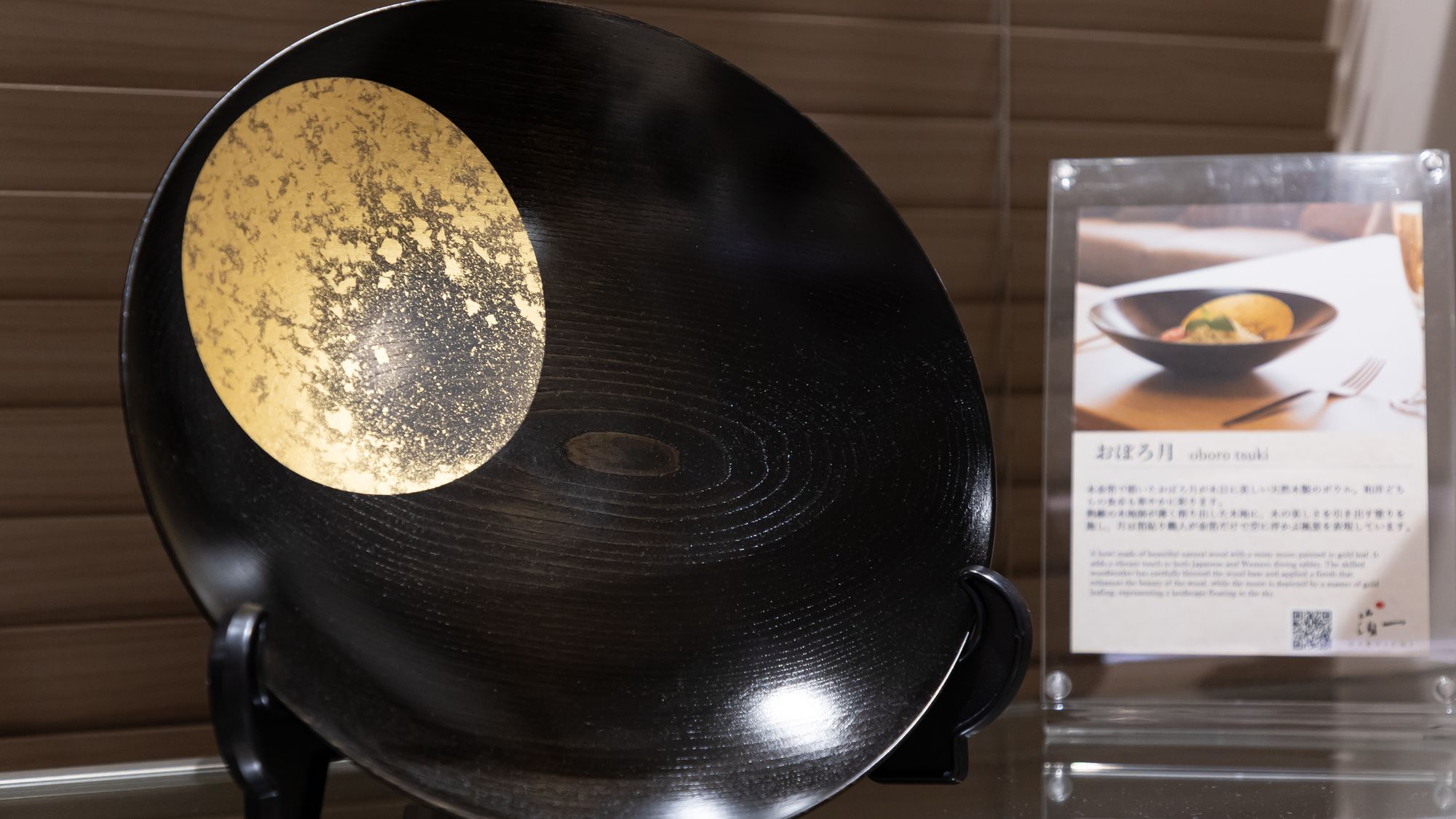 石川の伝統工芸～金沢箔 おぼろ月～