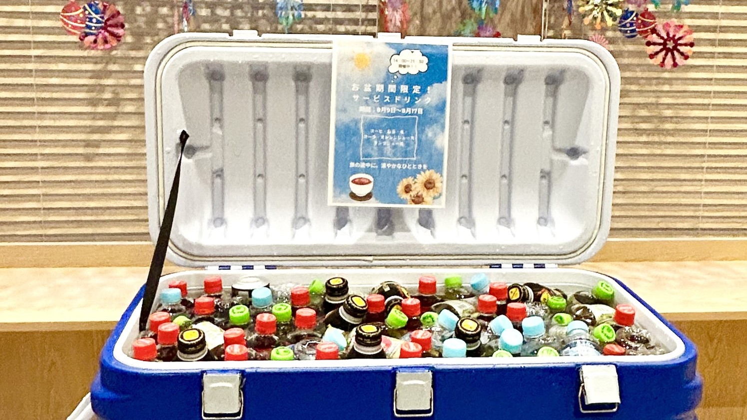 【お盆期間限定！】8月9日から8月17日まで☆キンキンに冷えたサービスドリンクをプレゼント（朝食付）