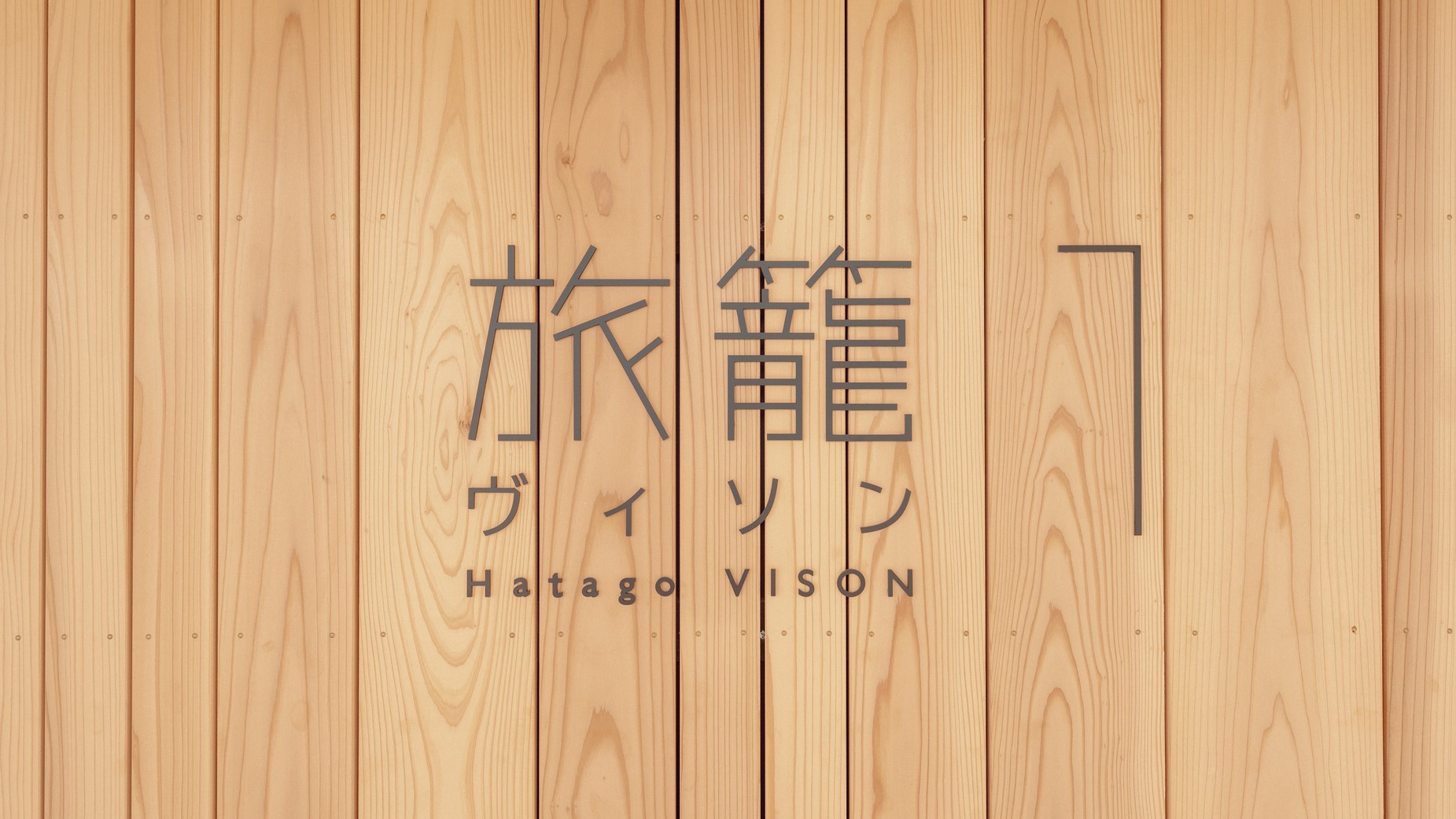 旅籠1/ツインルーム