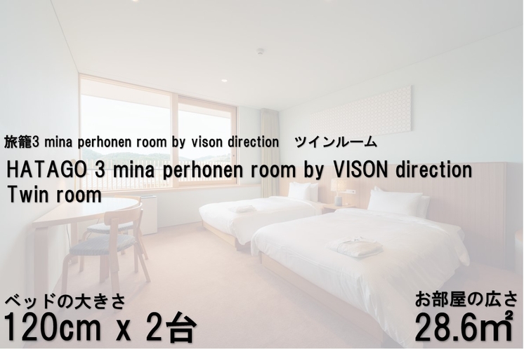 旅籠3 mina perhonen room by vison direction　ツインルーム