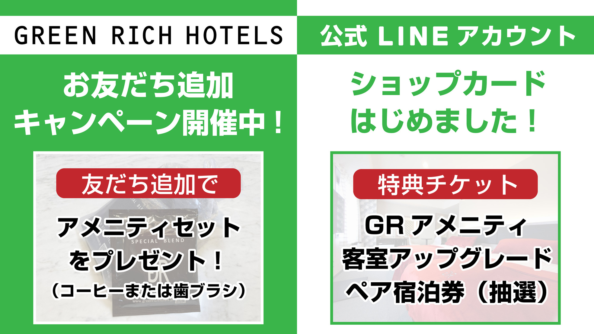 グリーンリッチホテル松江駅ａｃｒｏｓｓ 人工温泉 二股湯の華 ２０２２年４月１５日グランドオープン シンプルステイ 素泊まりプラン 楽天トラベル