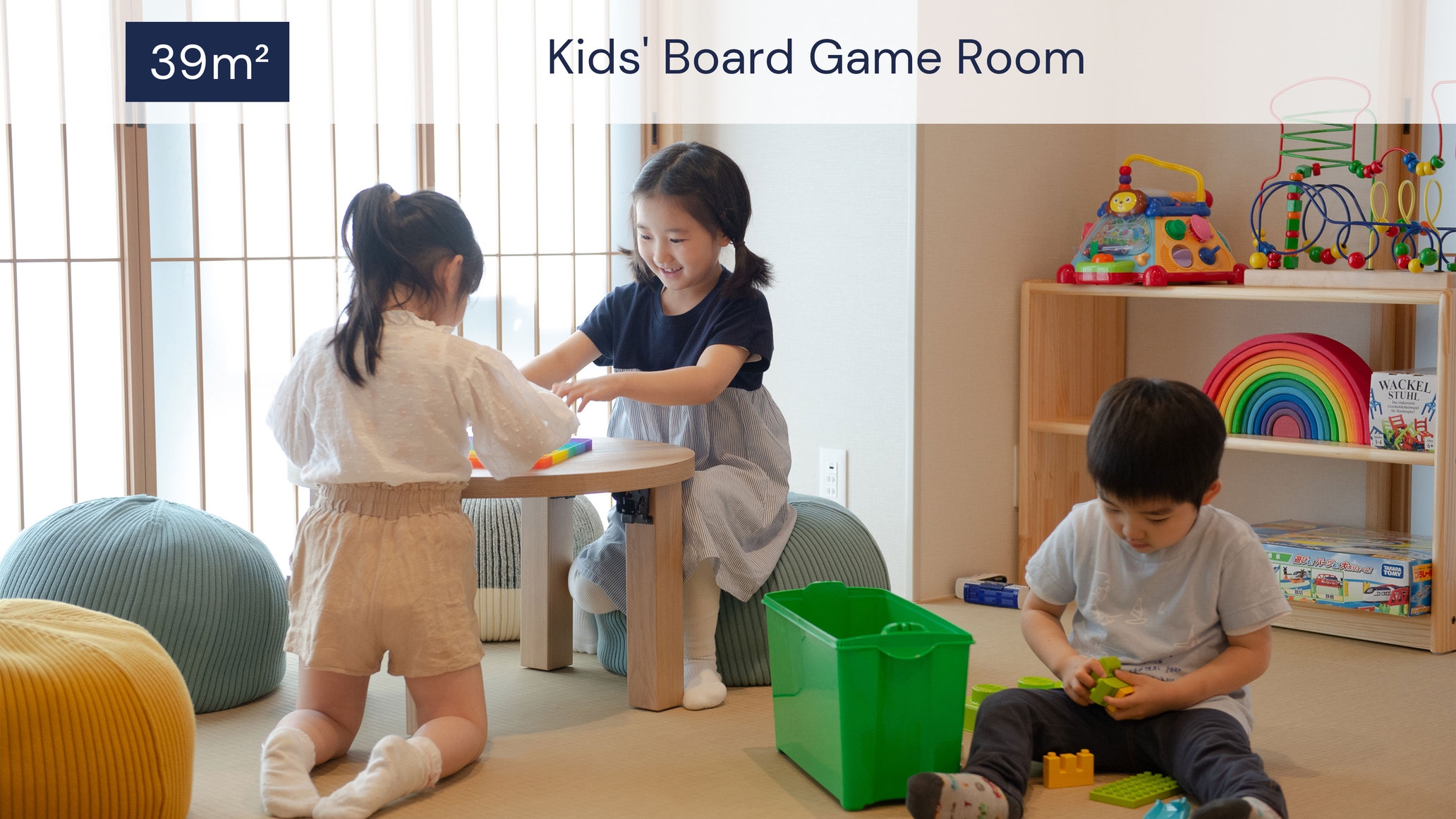 【連泊割】7泊以上　こども向けボードゲームの部屋