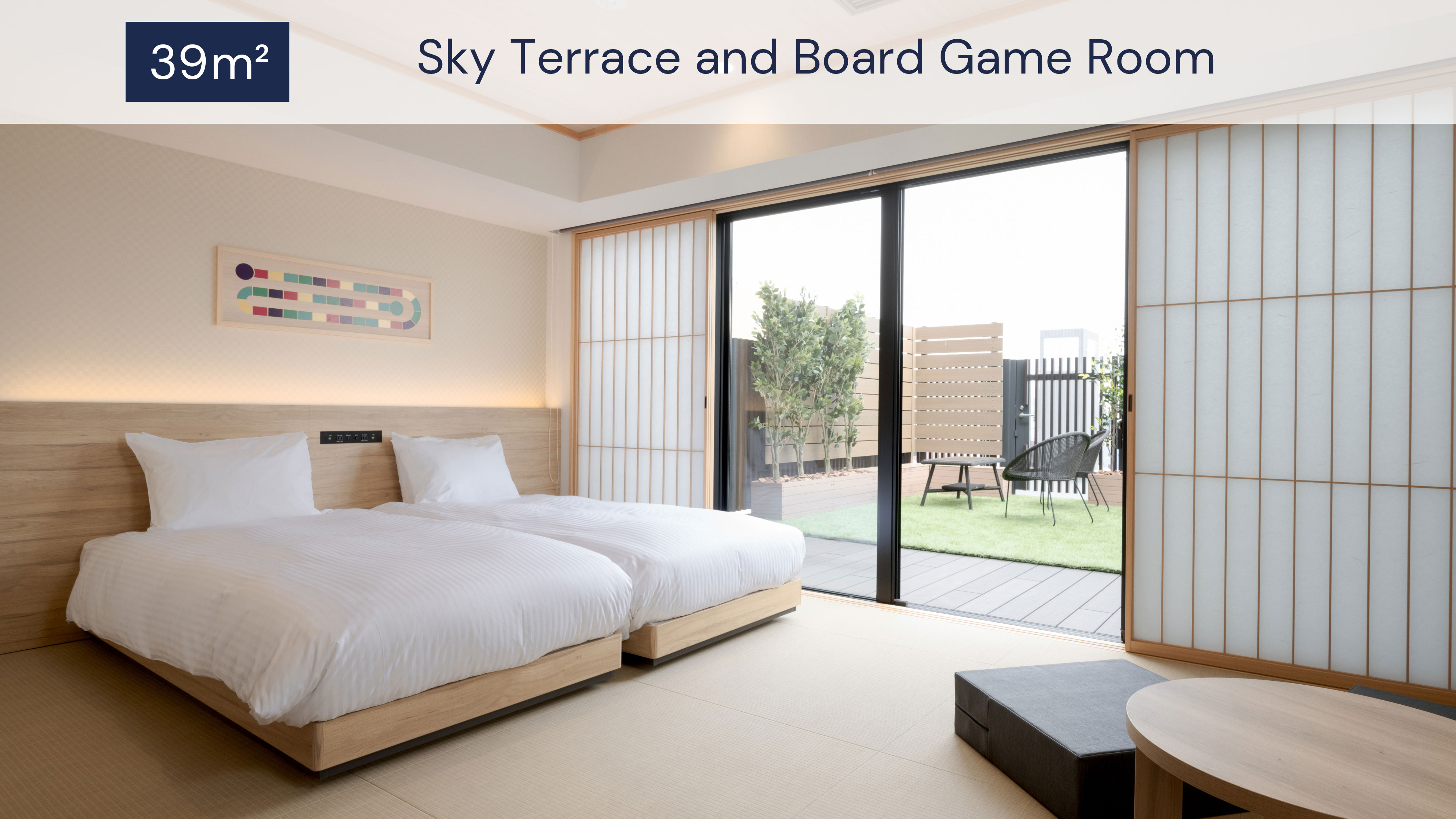 スカイテラスとボードゲームの部屋