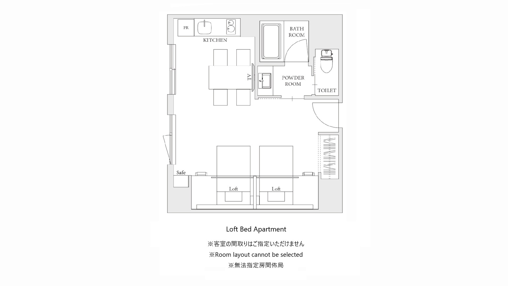 ロフトベッドアパートメント間取り図