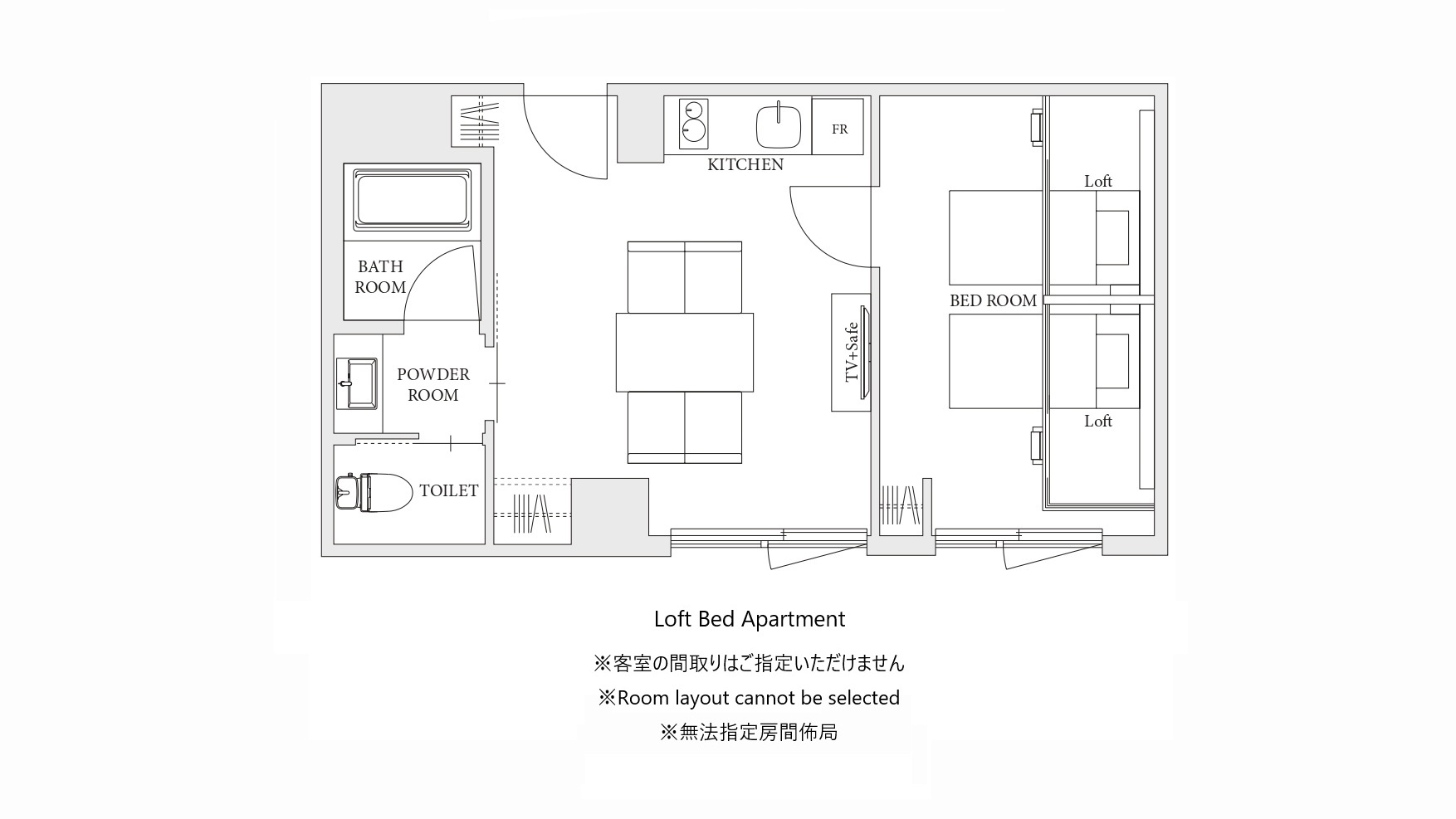 ロフトベッドアパートメント間取り図