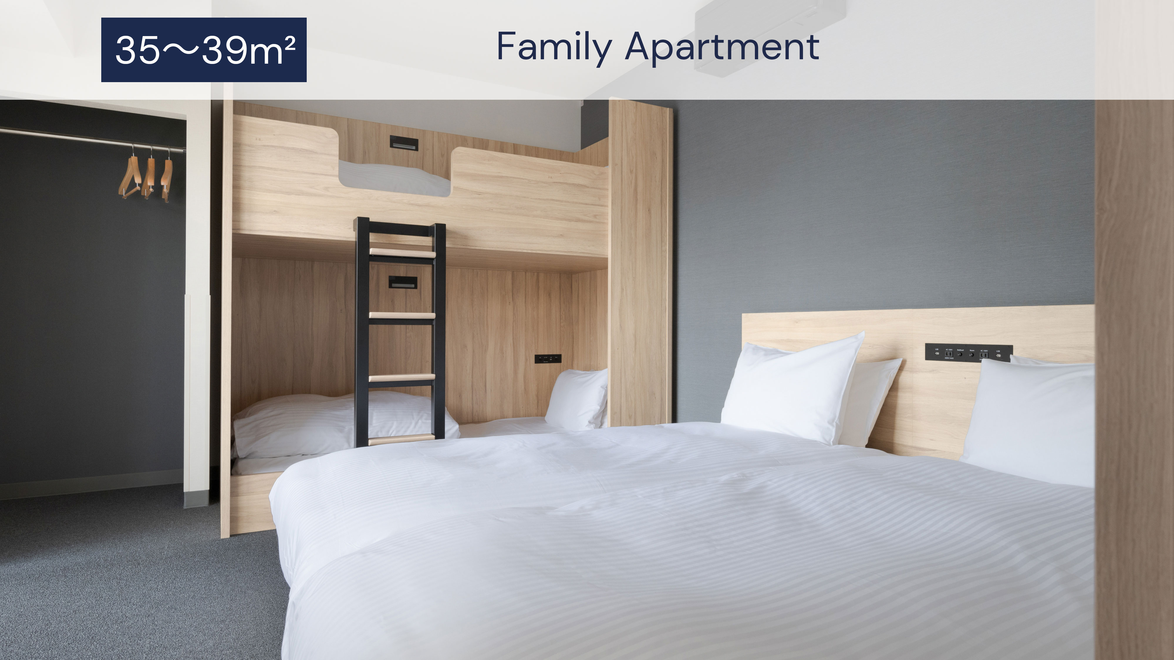 ファミリーアパートメント