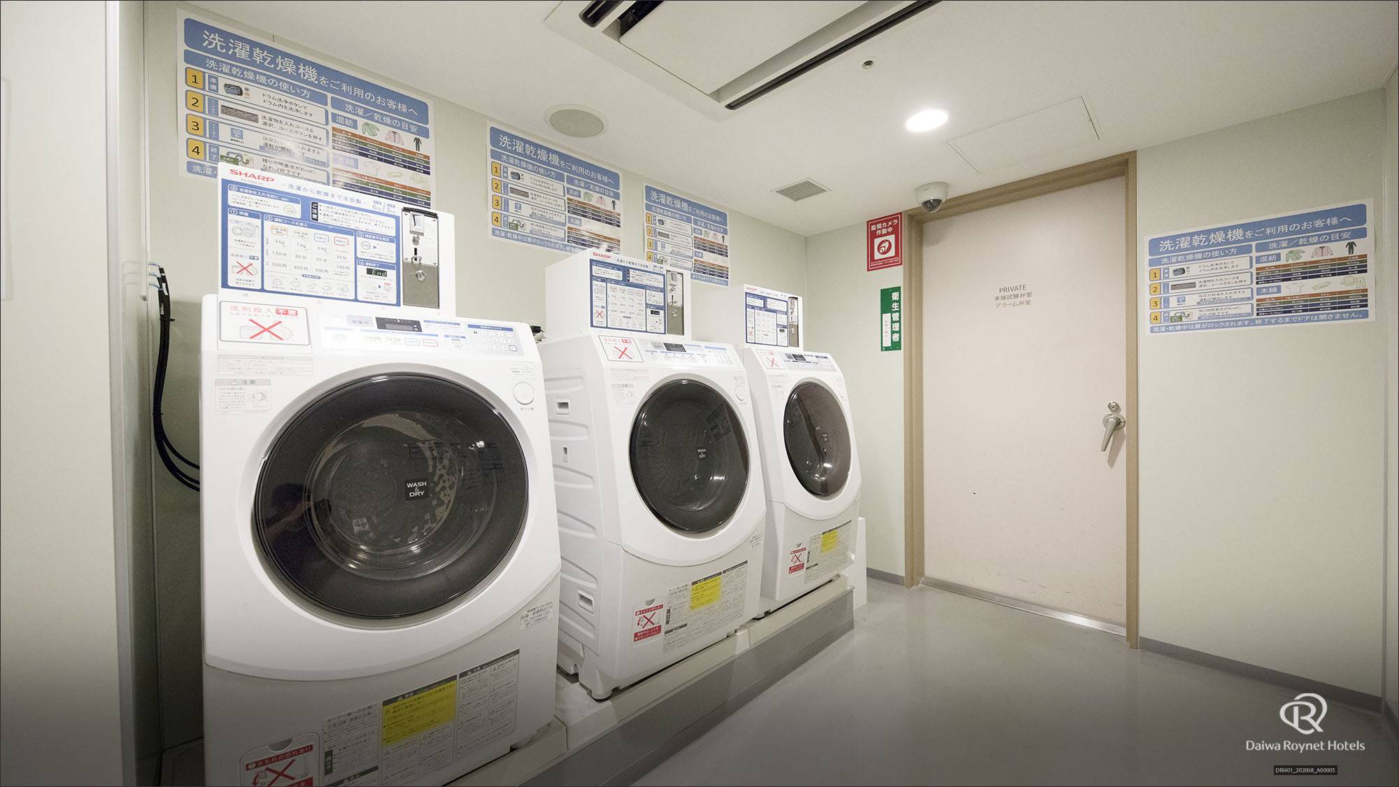 コインランドリーイメージ