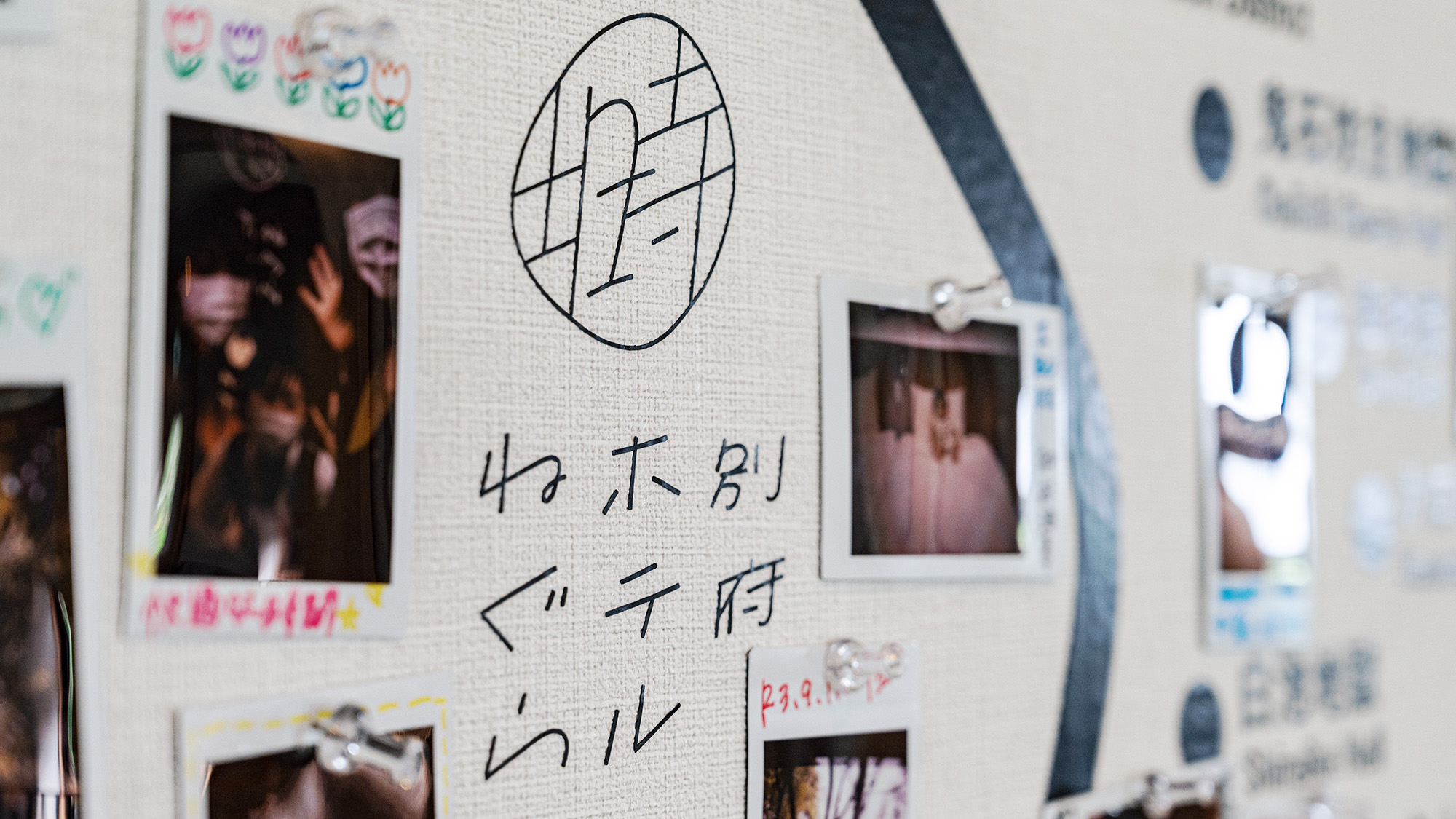 ■チェキ■壁一面に広がる別府。思い出をご自由に。