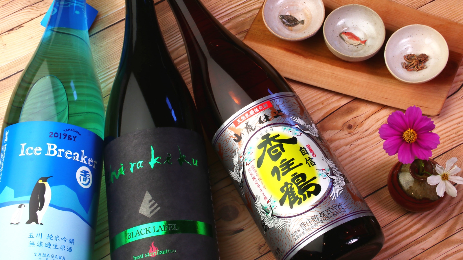 お酒好き歓迎！3種飲み比べセット付き♪スタンダード料理でご満悦【1泊夕食のみ】