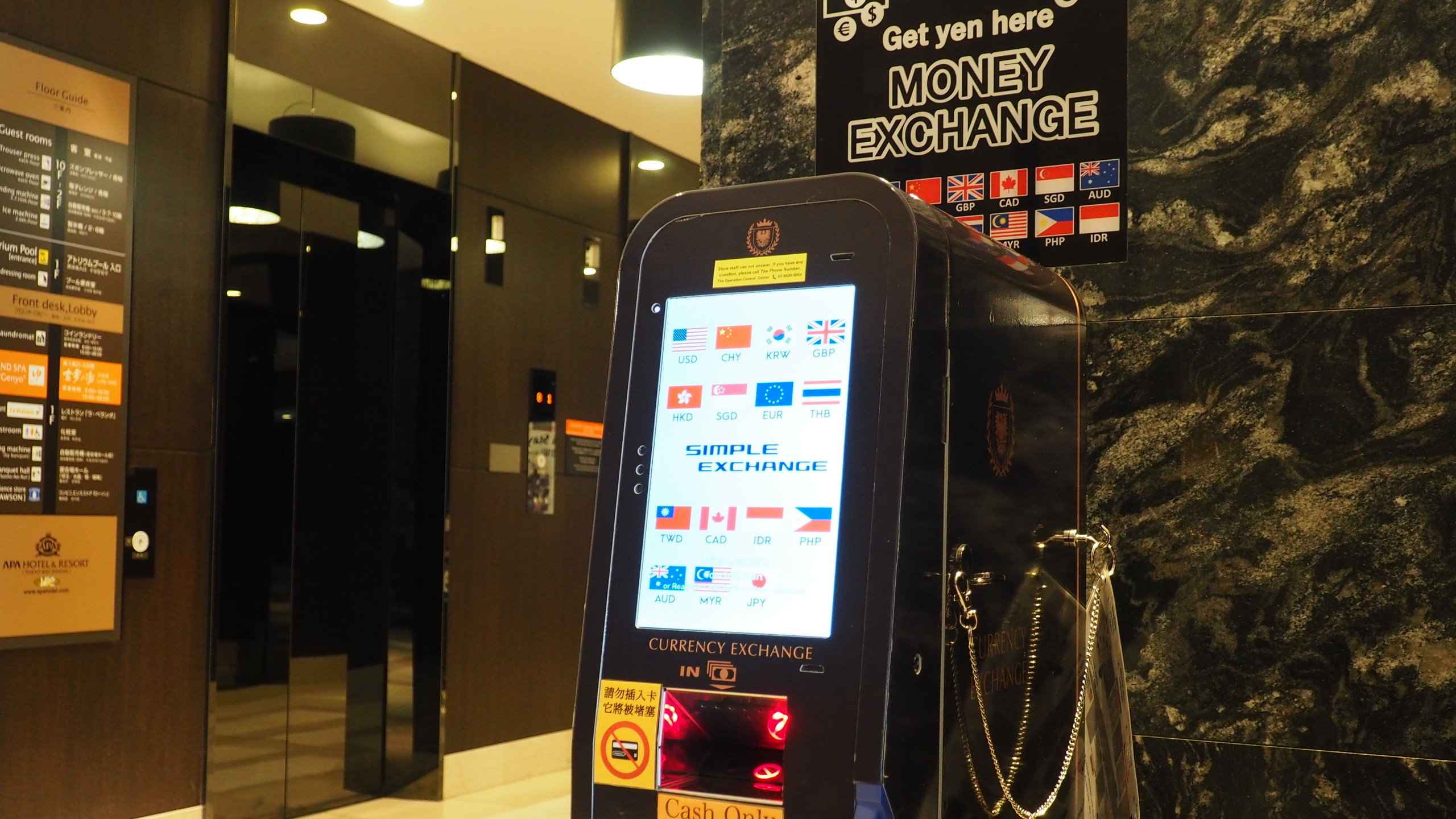 外貨両替機