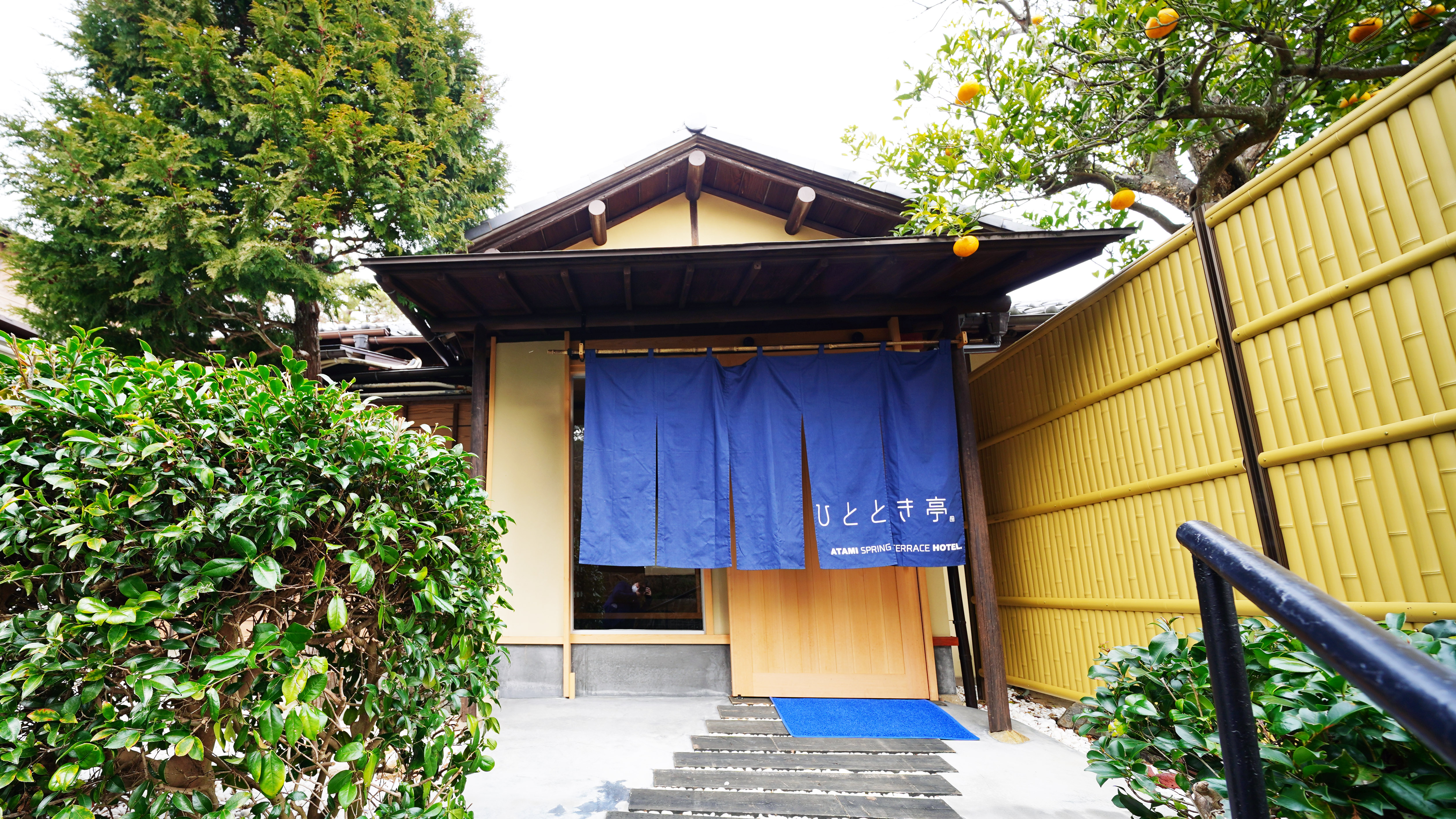 ひととき亭　玄関入り口