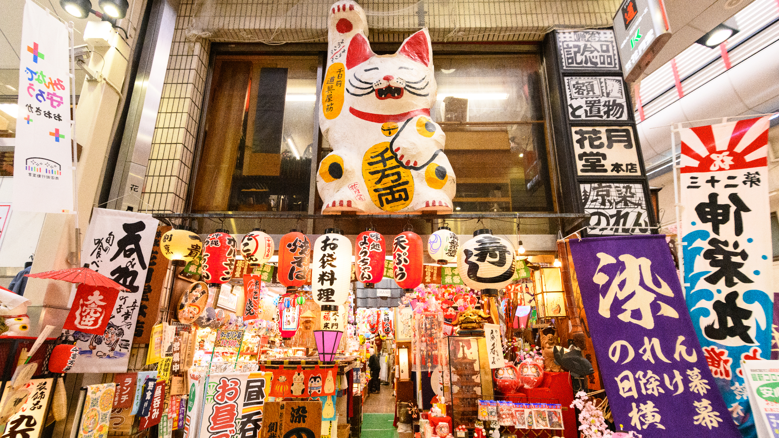 千日前商店街（&copy;(公財)大阪観光局）