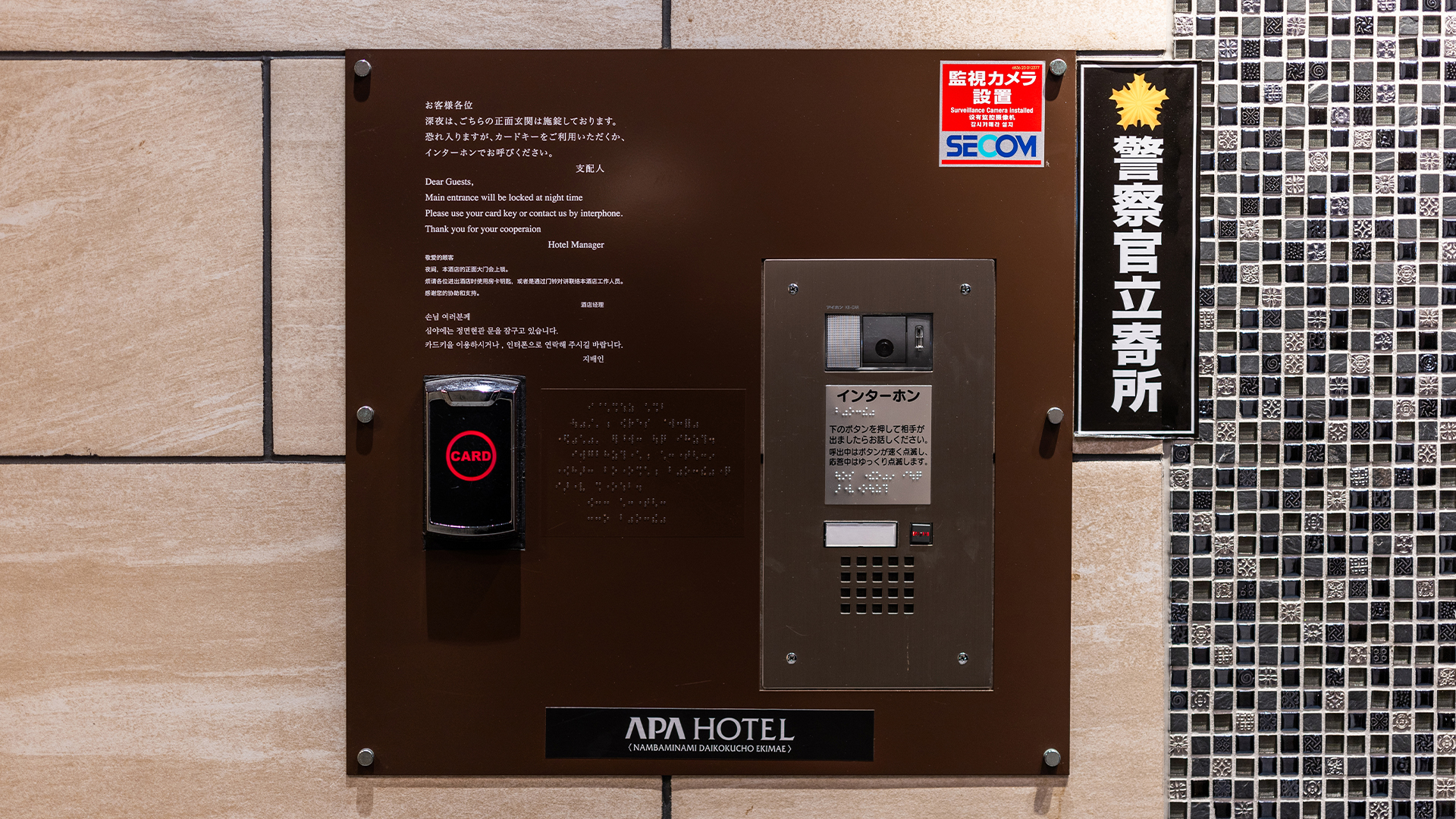 インターフォン