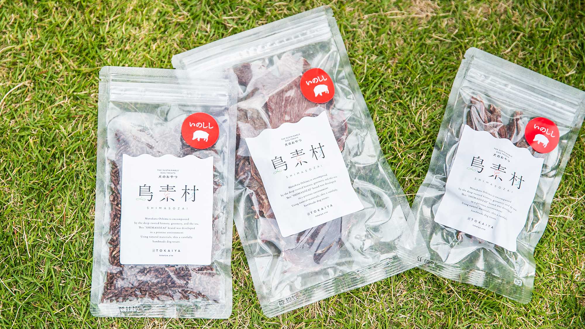 ・【特産品】ワンちゃん用のお土産も。宗像大島のイノシシを使用した完全無添加のペットフードです