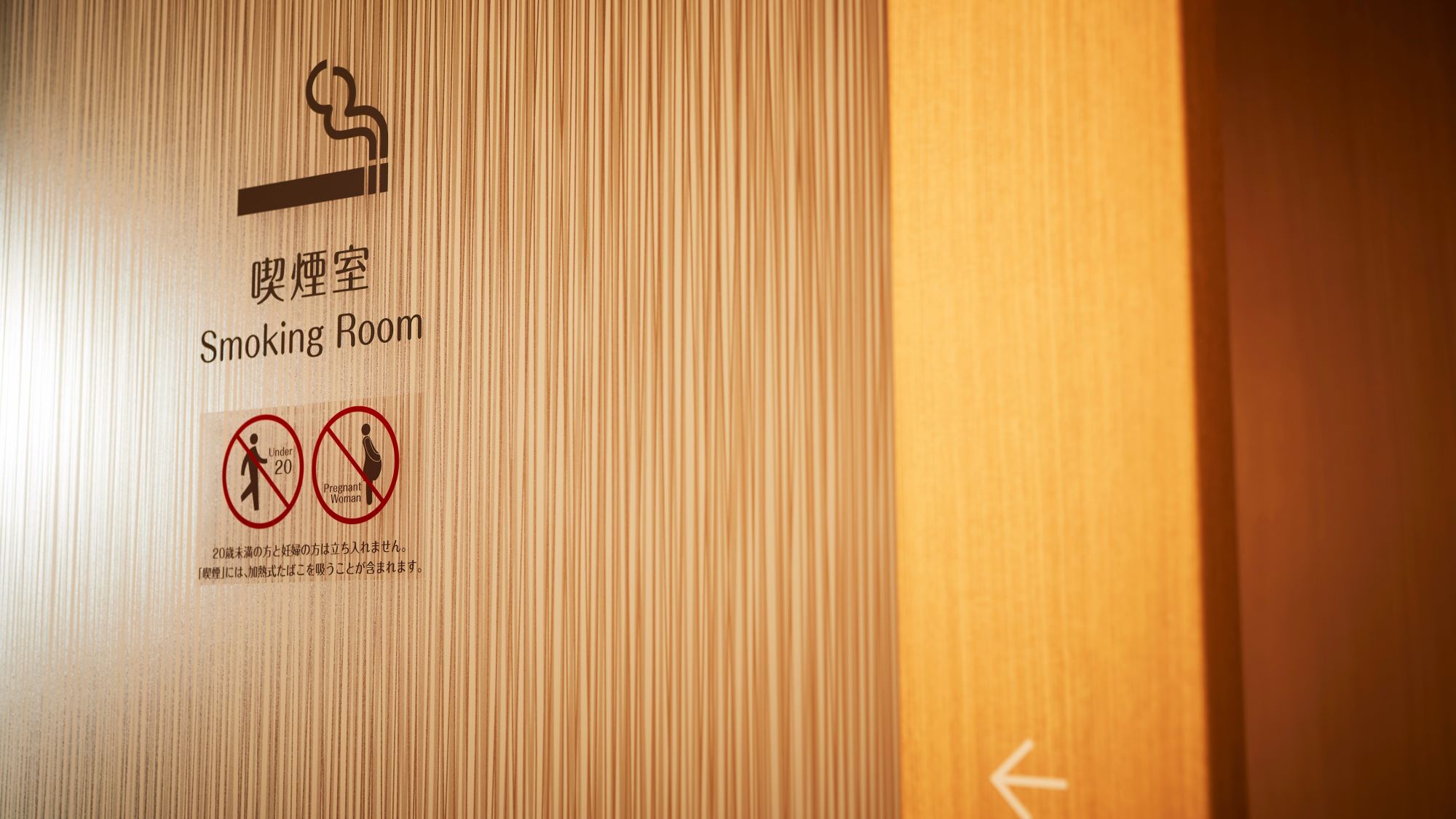 喫煙ブース：ホテル2Fに喫煙室がございます。