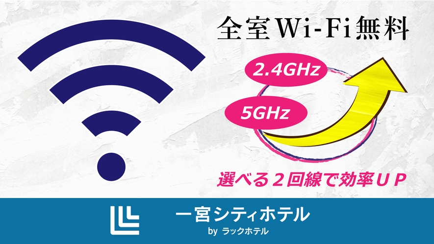 wifi