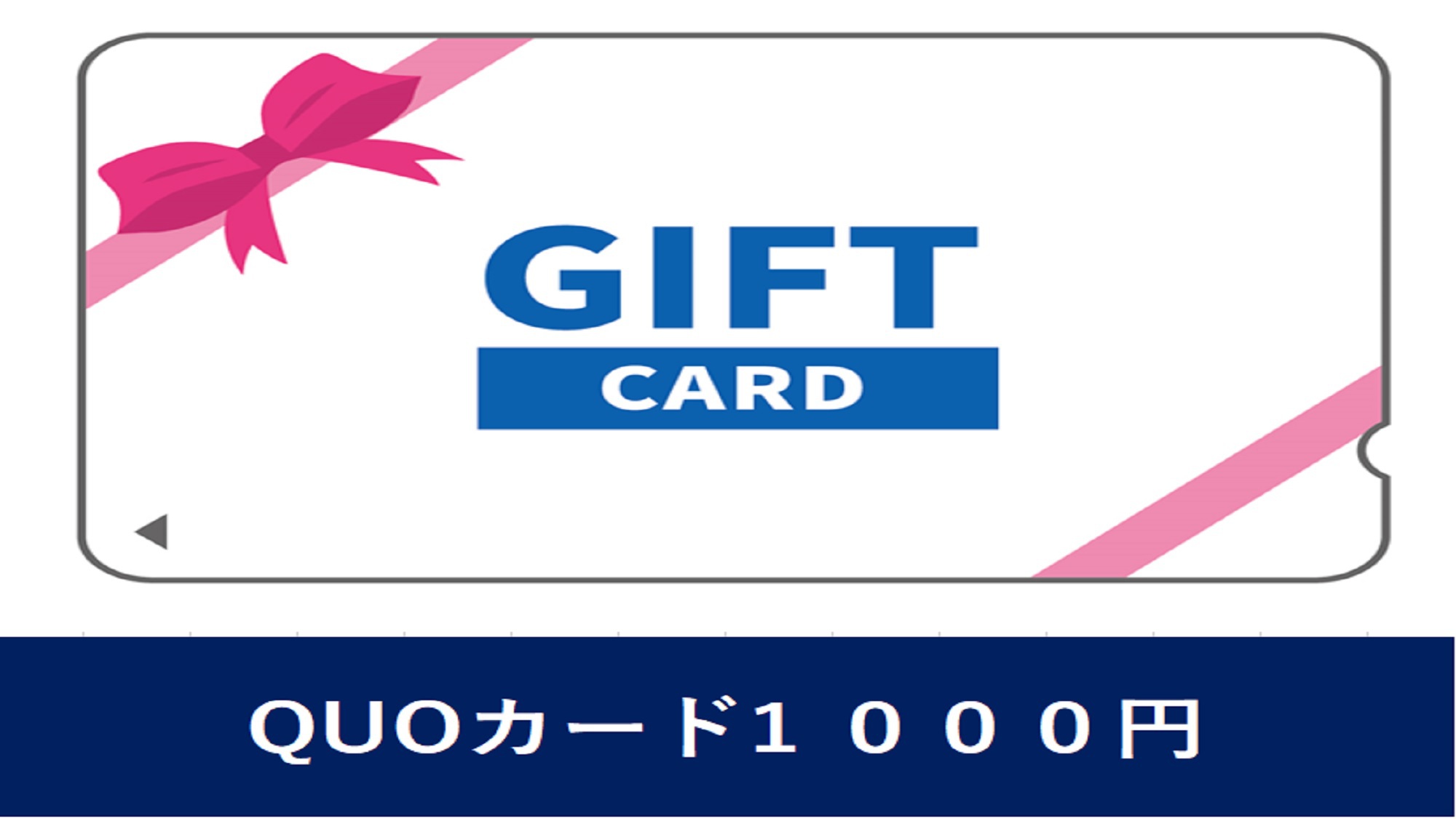 【素泊まり】★クオカード1000円付きプラン！◆TV・客室クロス・カーペット・一新！