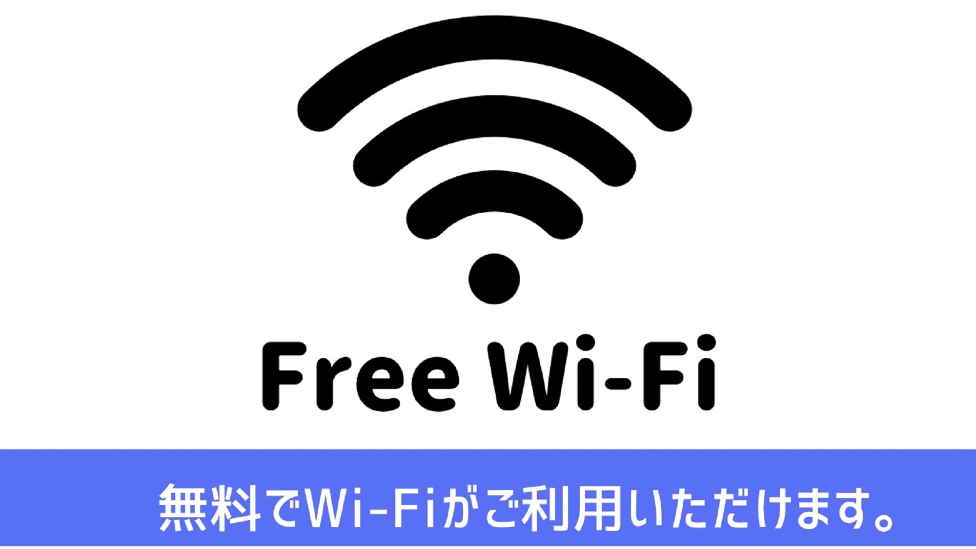 【楽天限定☆ポイント10倍】◆特定日＆室数限定◆第二弾リニューアル完了◆2名様歓迎！【素泊まり】