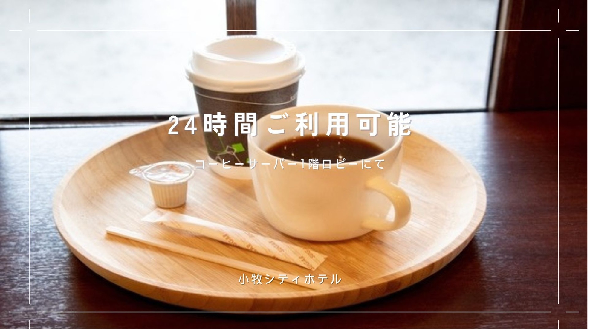 【楽天月末セール】◆第二弾リニューアル完了！【朝食付き】シンプルステイ（有料駐車場☆45台先着順）★